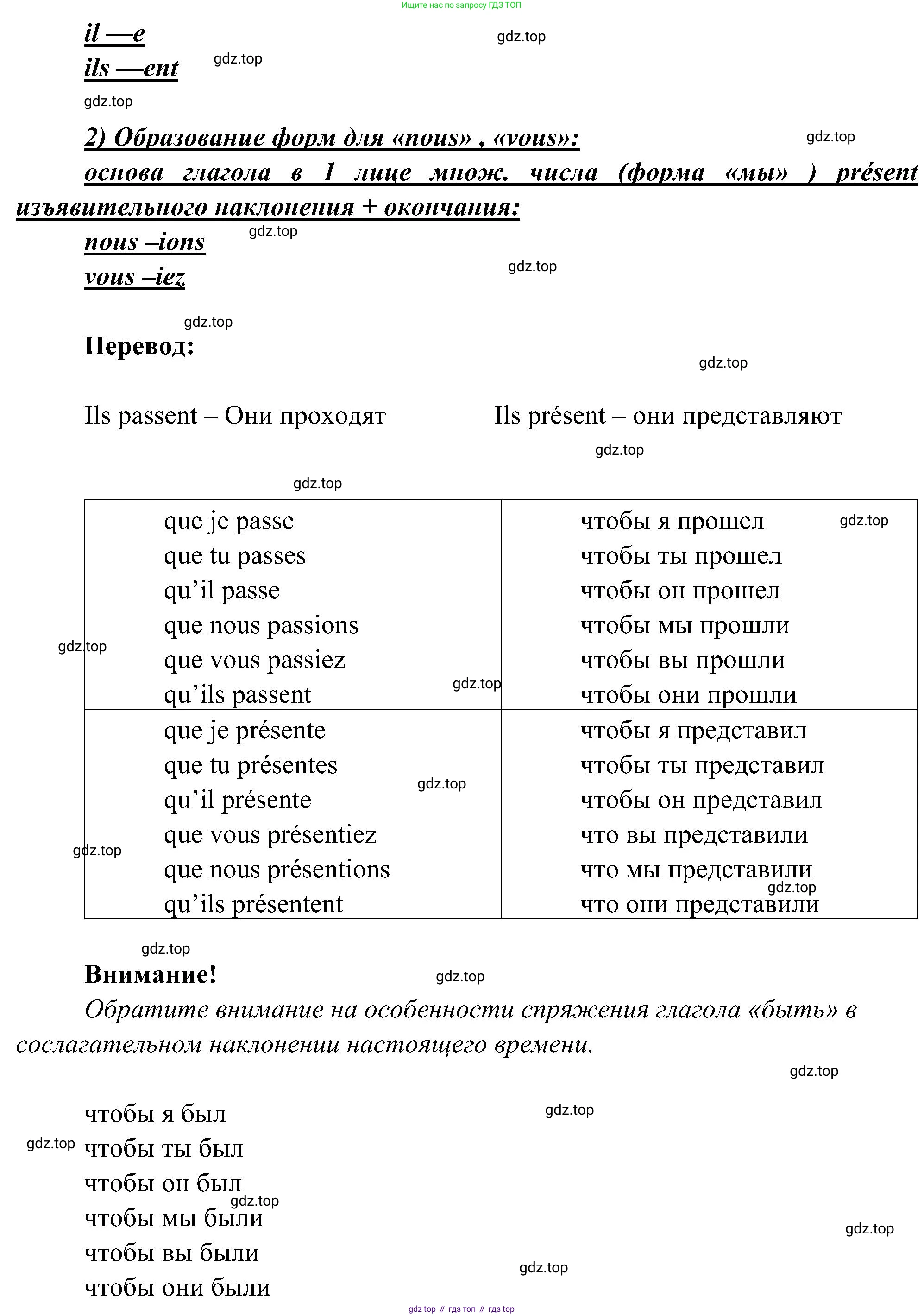 ГДЗ Французский язык, 9 класс Учебник, авторы: Селиванова Наталья Алексеевна (Sélivanova N), Шашурина Алла Юрьевна (Chachourina A), издательство Просвещение, Москва, 2023, голубого цвета, страница 12, номер 1, Решение (продолжение 2)