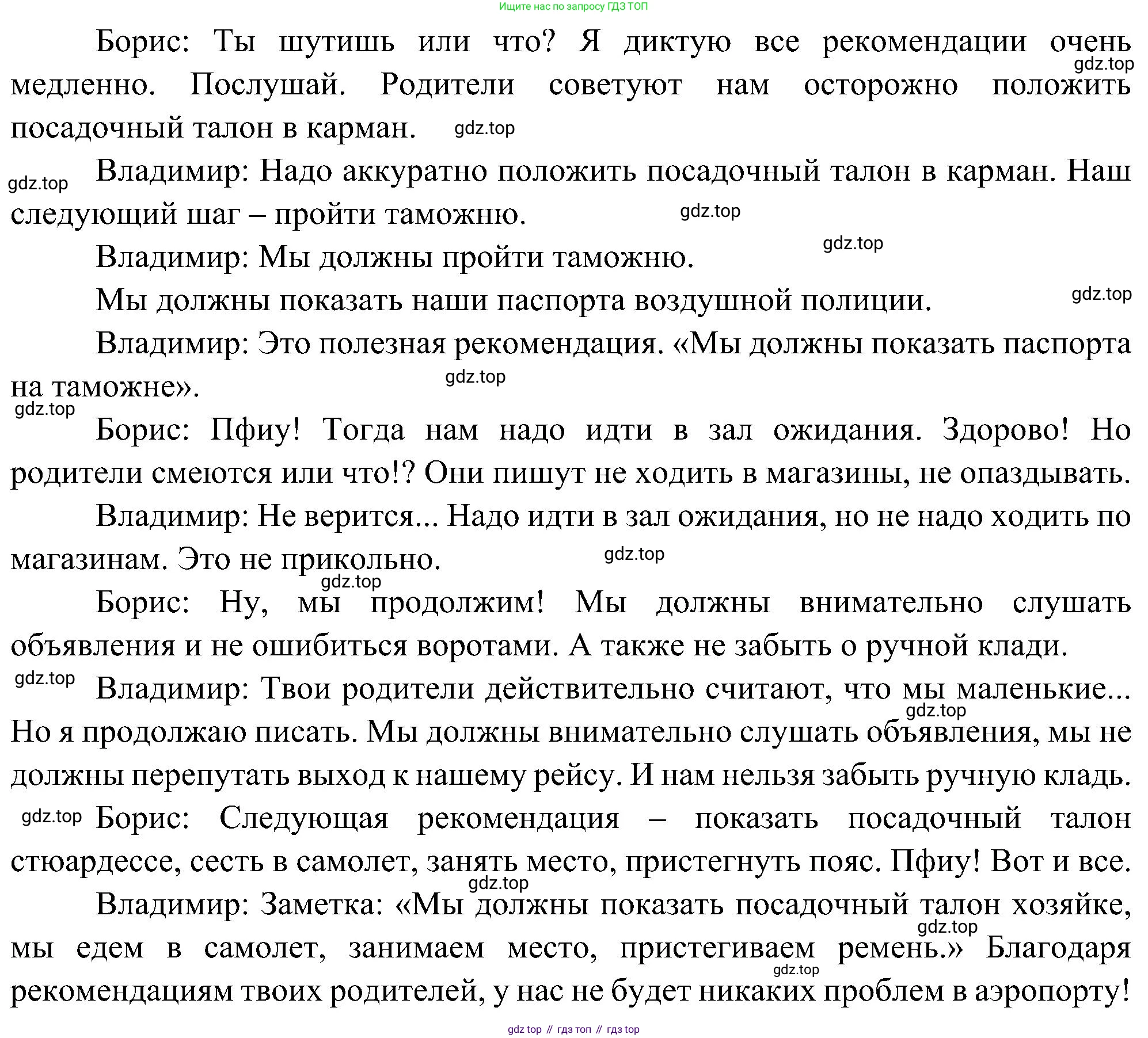 ГДЗ Французский язык, 9 класс Учебник, авторы: Селиванова Наталья Алексеевна (Sélivanova N), Шашурина Алла Юрьевна (Chachourina A), издательство Просвещение, Москва, 2023, голубого цвета, страница 13, номер 2, Решение (продолжение 4)