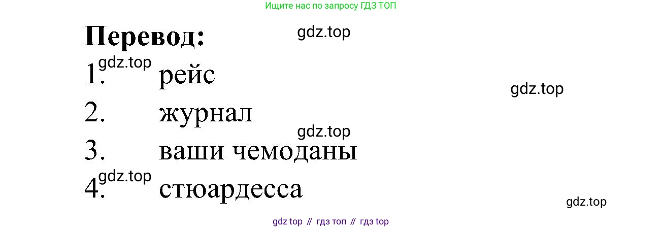 ГДЗ Французский язык, 9 класс Учебник, авторы: Селиванова Наталья Алексеевна (Sélivanova N), Шашурина Алла Юрьевна (Chachourina A), издательство Просвещение, Москва, 2023, голубого цвета, страница 14, номер 1, Решение (продолжение 3)