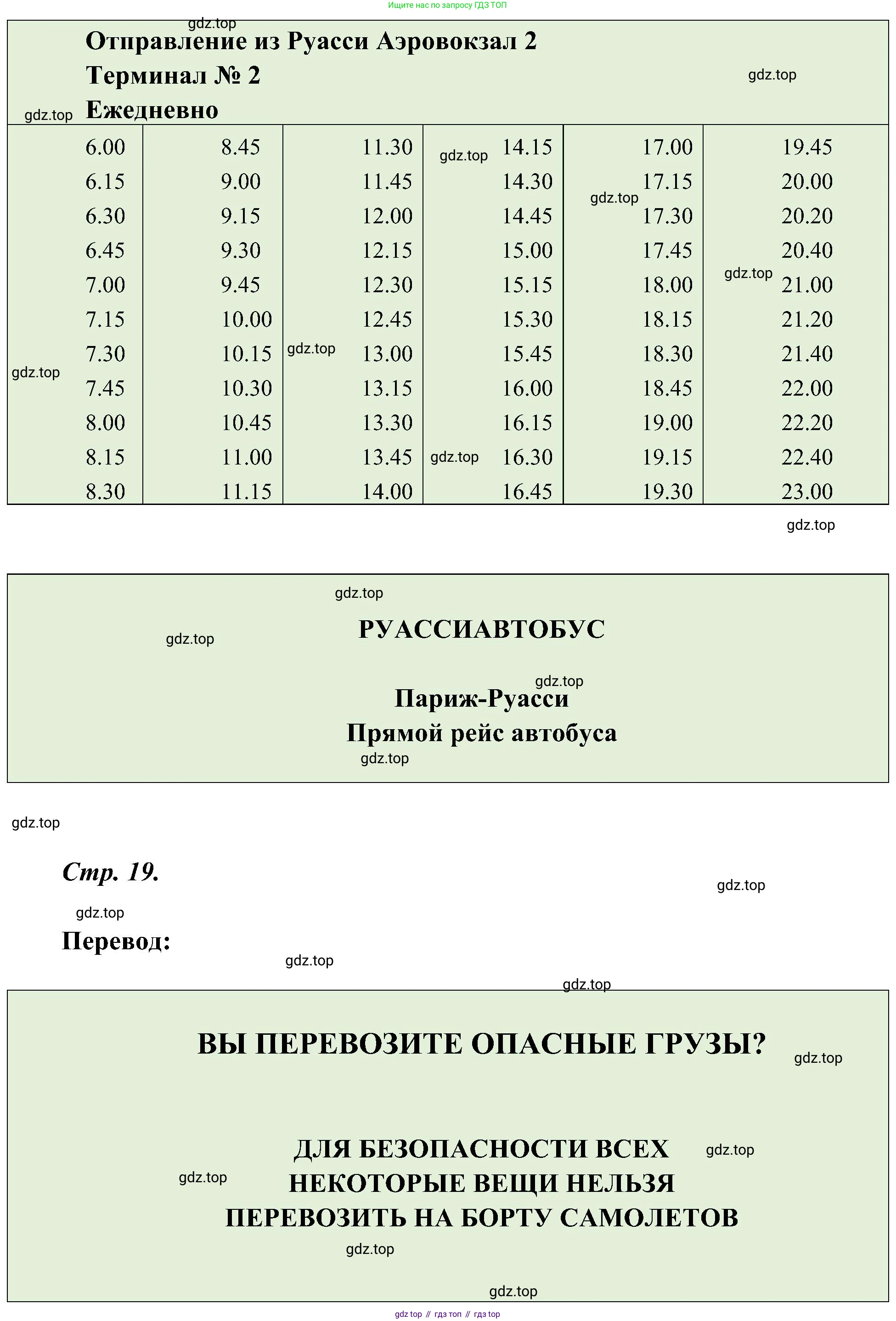 ГДЗ Французский язык, 9 класс Учебник, авторы: Селиванова Наталья Алексеевна (Sélivanova N), Шашурина Алла Юрьевна (Chachourina A), издательство Просвещение, Москва, 2023, голубого цвета, страница 16, Решение (продолжение 3)