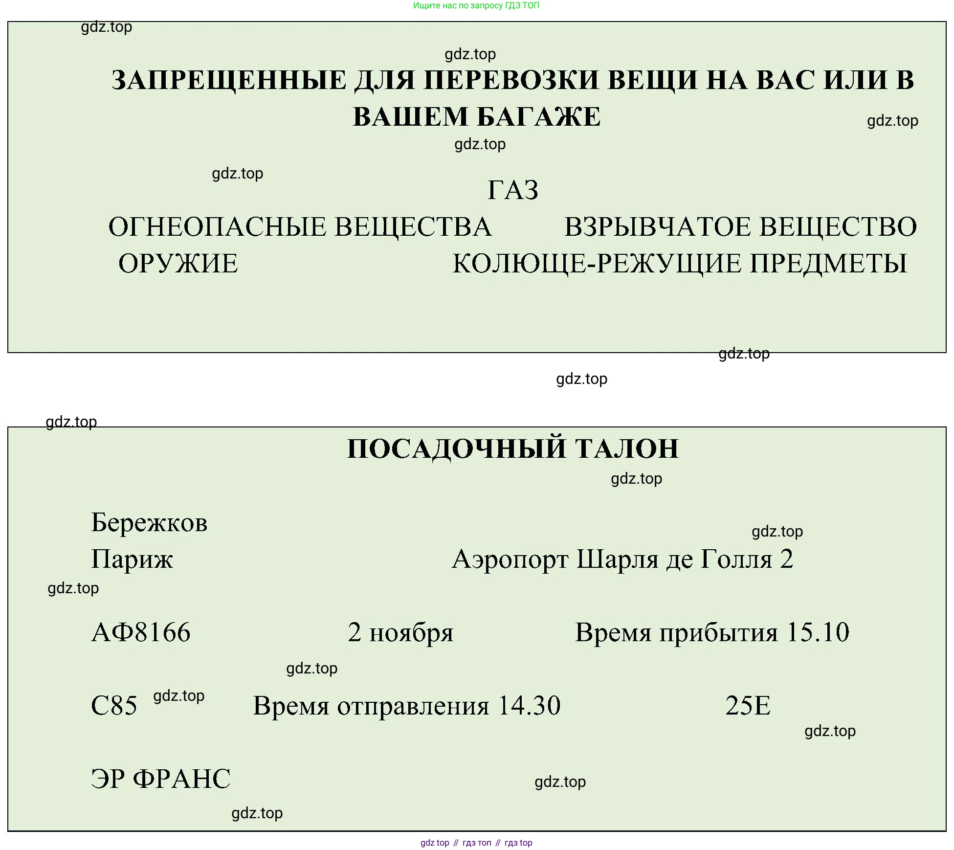 ГДЗ Французский язык, 9 класс Учебник, авторы: Селиванова Наталья Алексеевна (Sélivanova N), Шашурина Алла Юрьевна (Chachourina A), издательство Просвещение, Москва, 2023, голубого цвета, страница 16, Решение (продолжение 4)