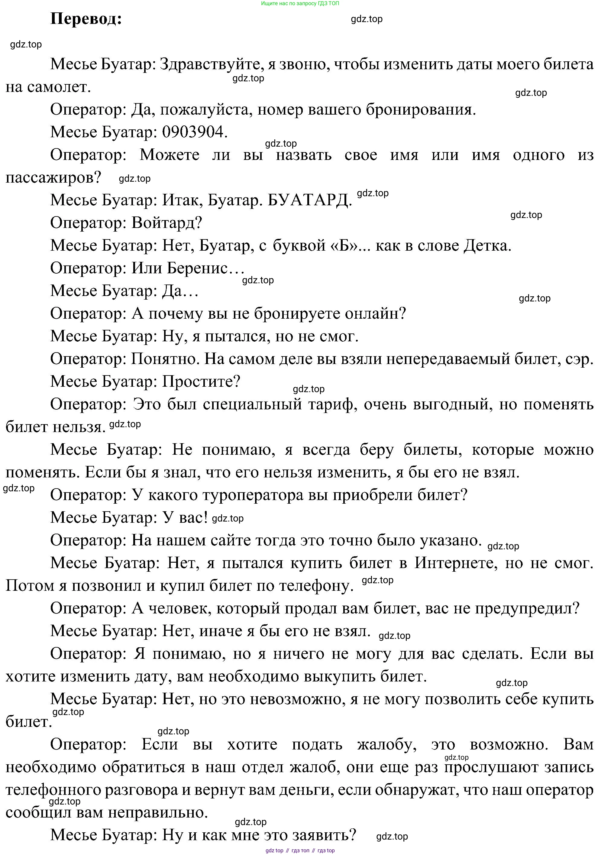 ГДЗ Французский язык, 9 класс Учебник, авторы: Селиванова Наталья Алексеевна (Sélivanova N), Шашурина Алла Юрьевна (Chachourina A), издательство Просвещение, Москва, 2023, голубого цвета, страница 21, номер 2, Решение (продолжение 8)