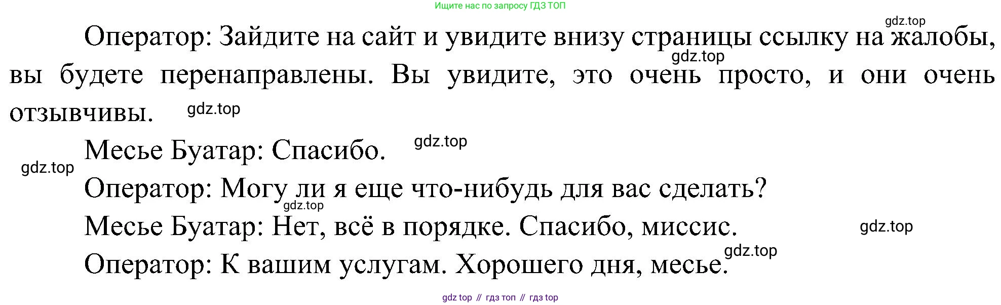 ГДЗ Французский язык, 9 класс Учебник, авторы: Селиванова Наталья Алексеевна (Sélivanova N), Шашурина Алла Юрьевна (Chachourina A), издательство Просвещение, Москва, 2023, голубого цвета, страница 21, номер 2, Решение (продолжение 9)