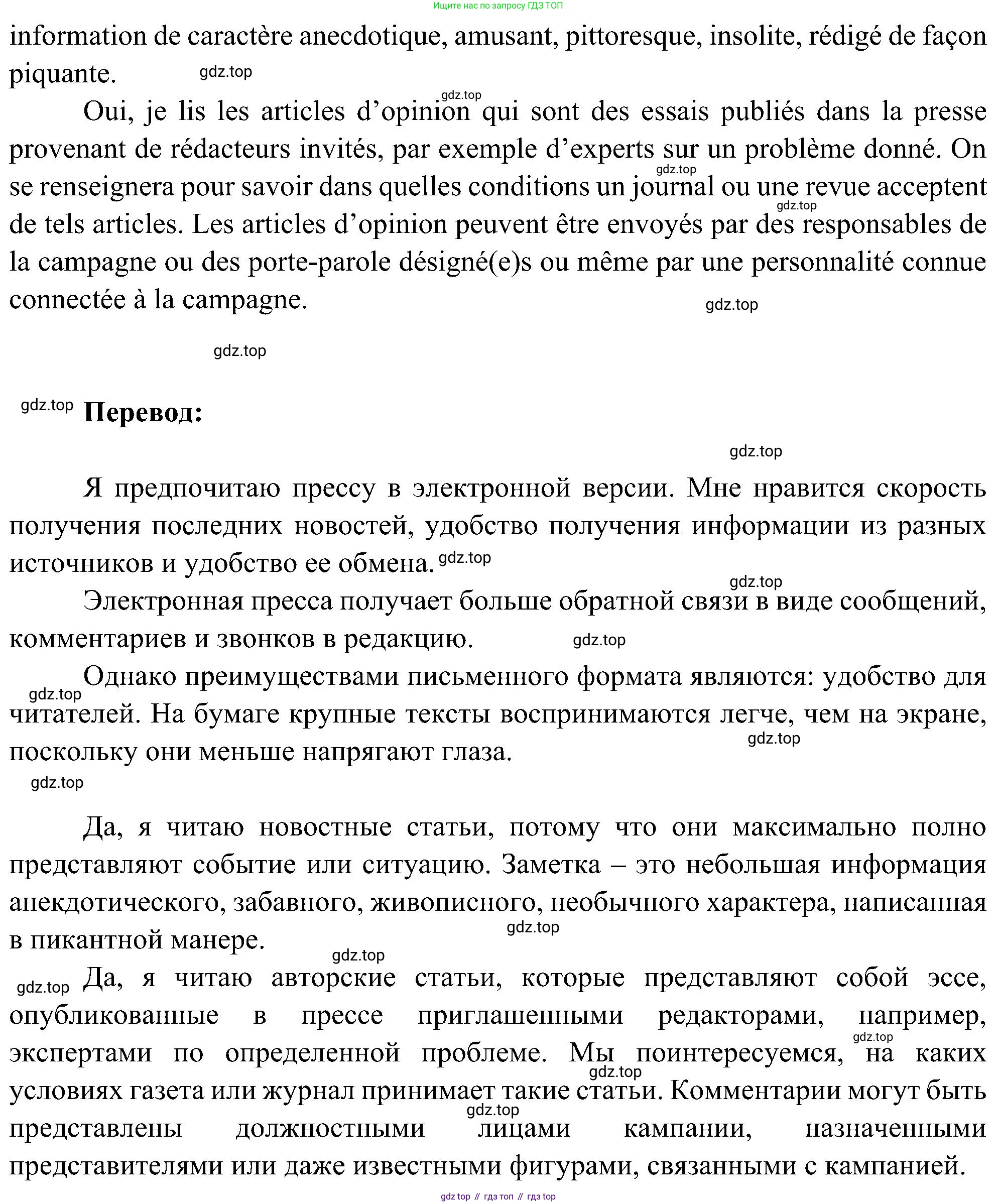 ГДЗ Французский язык, 9 класс Учебник, авторы: Селиванова Наталья Алексеевна (Sélivanova N), Шашурина Алла Юрьевна (Chachourina A), издательство Просвещение, Москва, 2023, голубого цвета, страница 25, номер 3, Решение (продолжение 2)