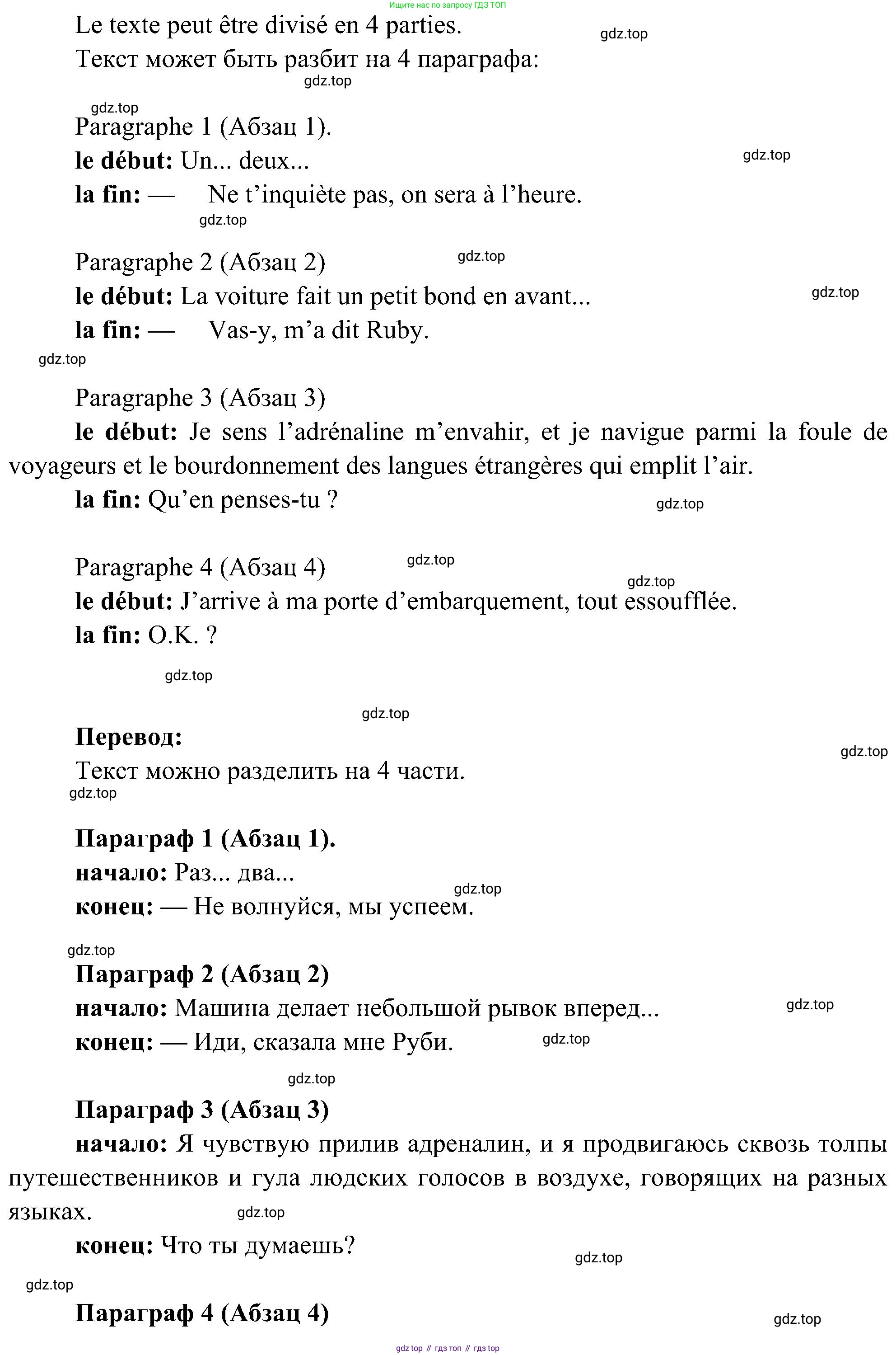 ГДЗ Французский язык, 9 класс Учебник, авторы: Селиванова Наталья Алексеевна (Sélivanova N), Шашурина Алла Юрьевна (Chachourina A), издательство Просвещение, Москва, 2023, голубого цвета, страница 26, номер 3, Решение