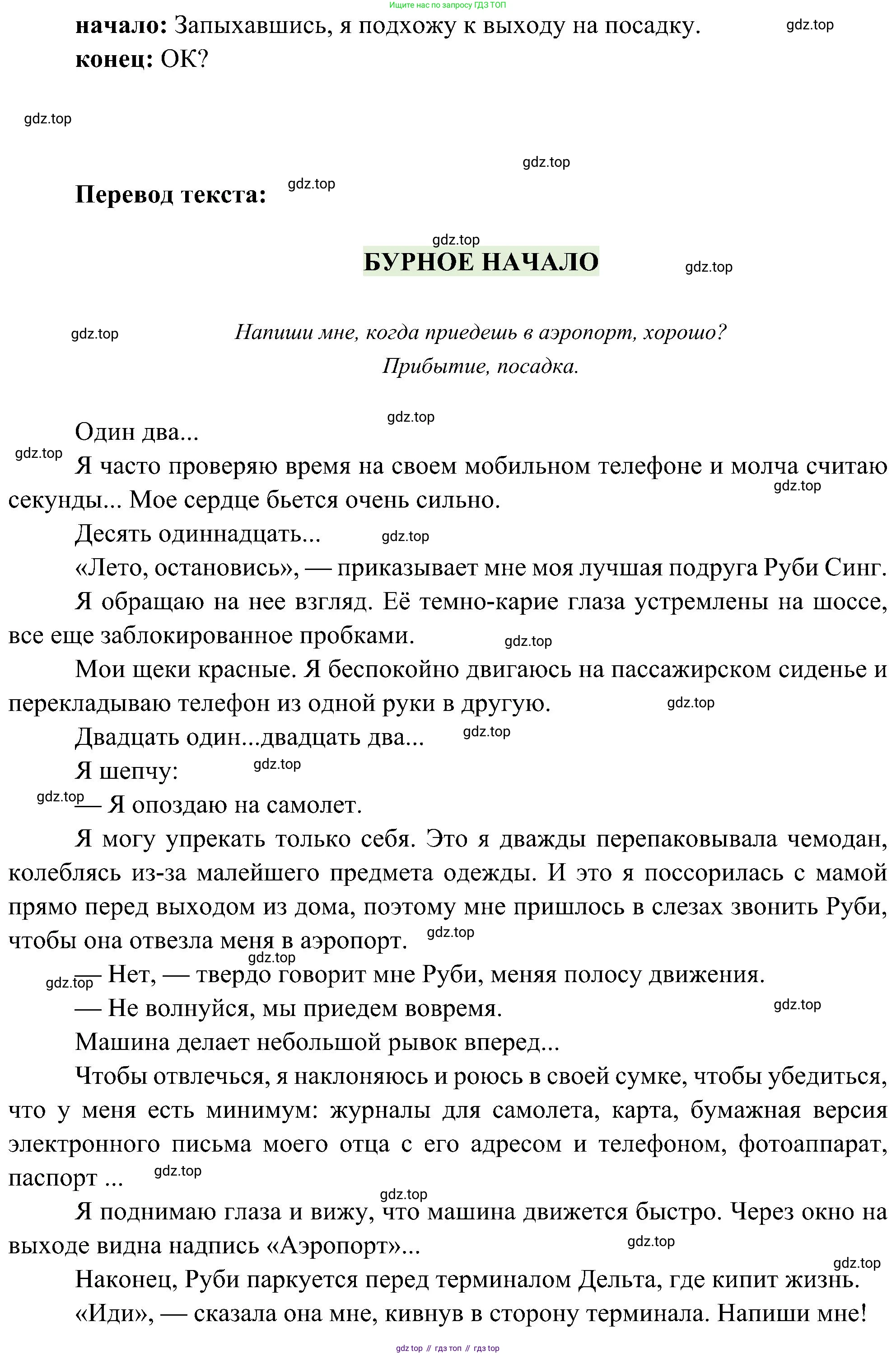 ГДЗ Французский язык, 9 класс Учебник, авторы: Селиванова Наталья Алексеевна (Sélivanova N), Шашурина Алла Юрьевна (Chachourina A), издательство Просвещение, Москва, 2023, голубого цвета, страница 26, номер 3, Решение (продолжение 2)