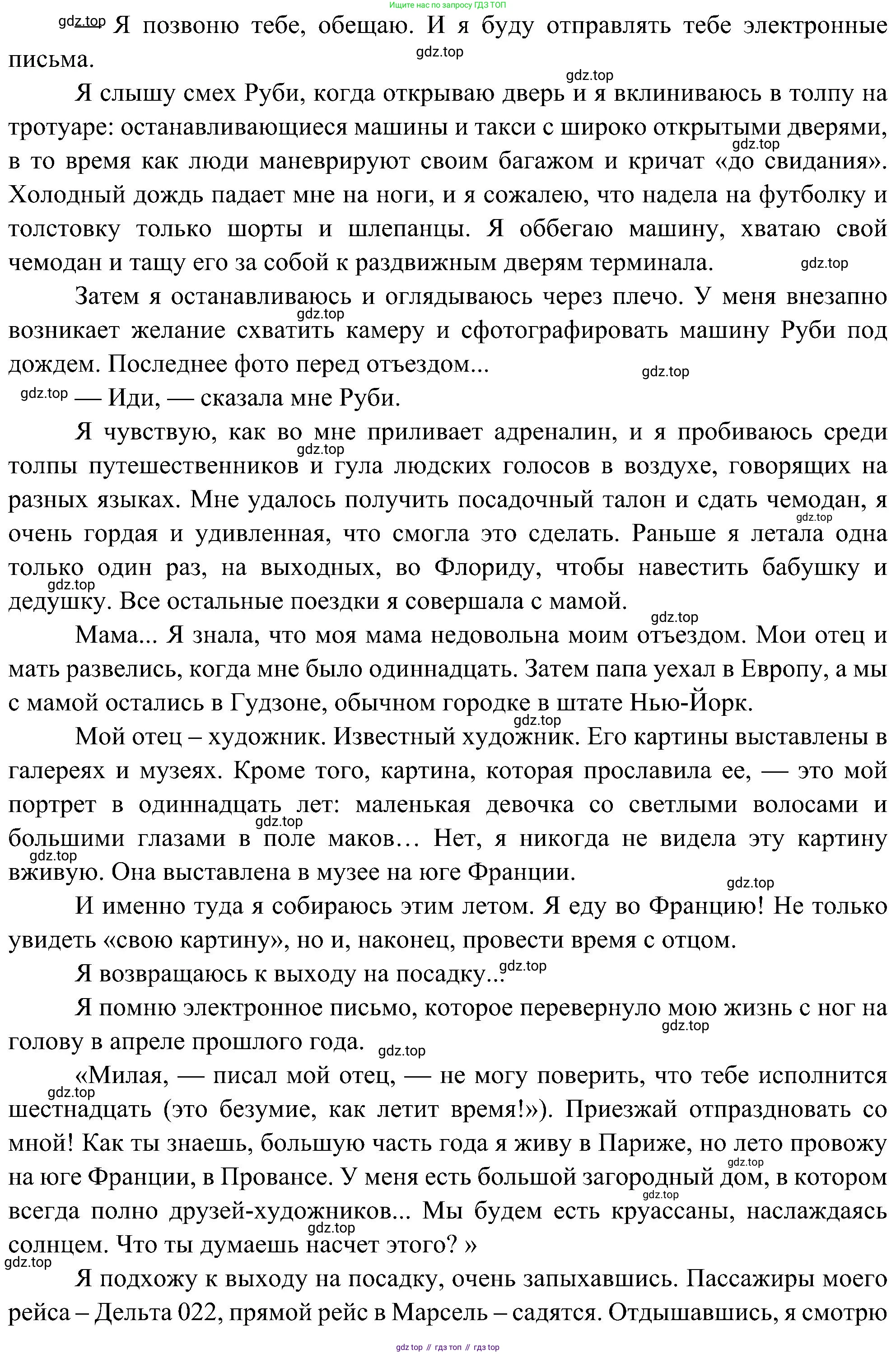 ГДЗ Французский язык, 9 класс Учебник, авторы: Селиванова Наталья Алексеевна (Sélivanova N), Шашурина Алла Юрьевна (Chachourina A), издательство Просвещение, Москва, 2023, голубого цвета, страница 26, номер 3, Решение (продолжение 3)