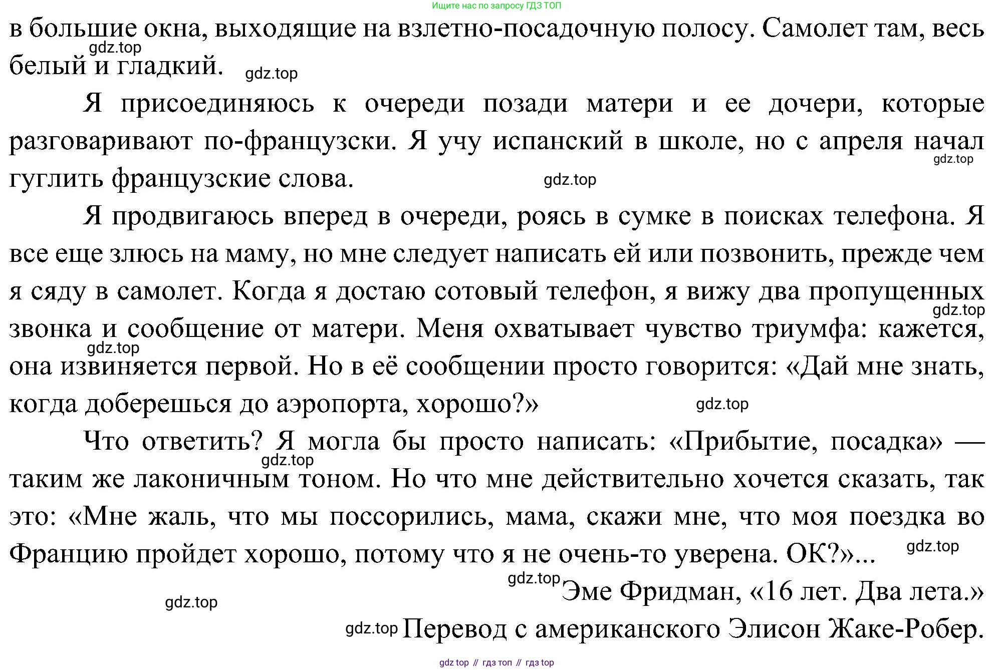 ГДЗ Французский язык, 9 класс Учебник, авторы: Селиванова Наталья Алексеевна (Sélivanova N), Шашурина Алла Юрьевна (Chachourina A), издательство Просвещение, Москва, 2023, голубого цвета, страница 26, номер 3, Решение (продолжение 4)