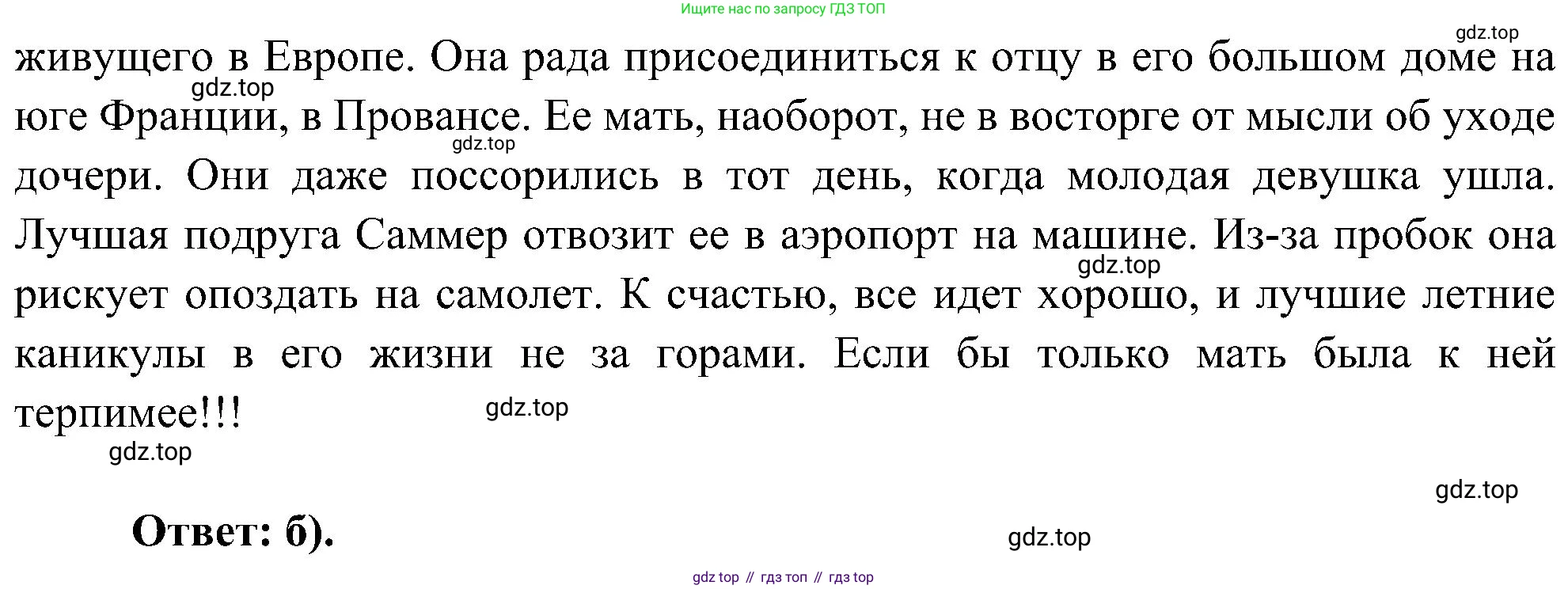 ГДЗ Французский язык, 9 класс Учебник, авторы: Селиванова Наталья Алексеевна (Sélivanova N), Шашурина Алла Юрьевна (Chachourina A), издательство Просвещение, Москва, 2023, голубого цвета, страница 29, номер 4, Решение (продолжение 2)