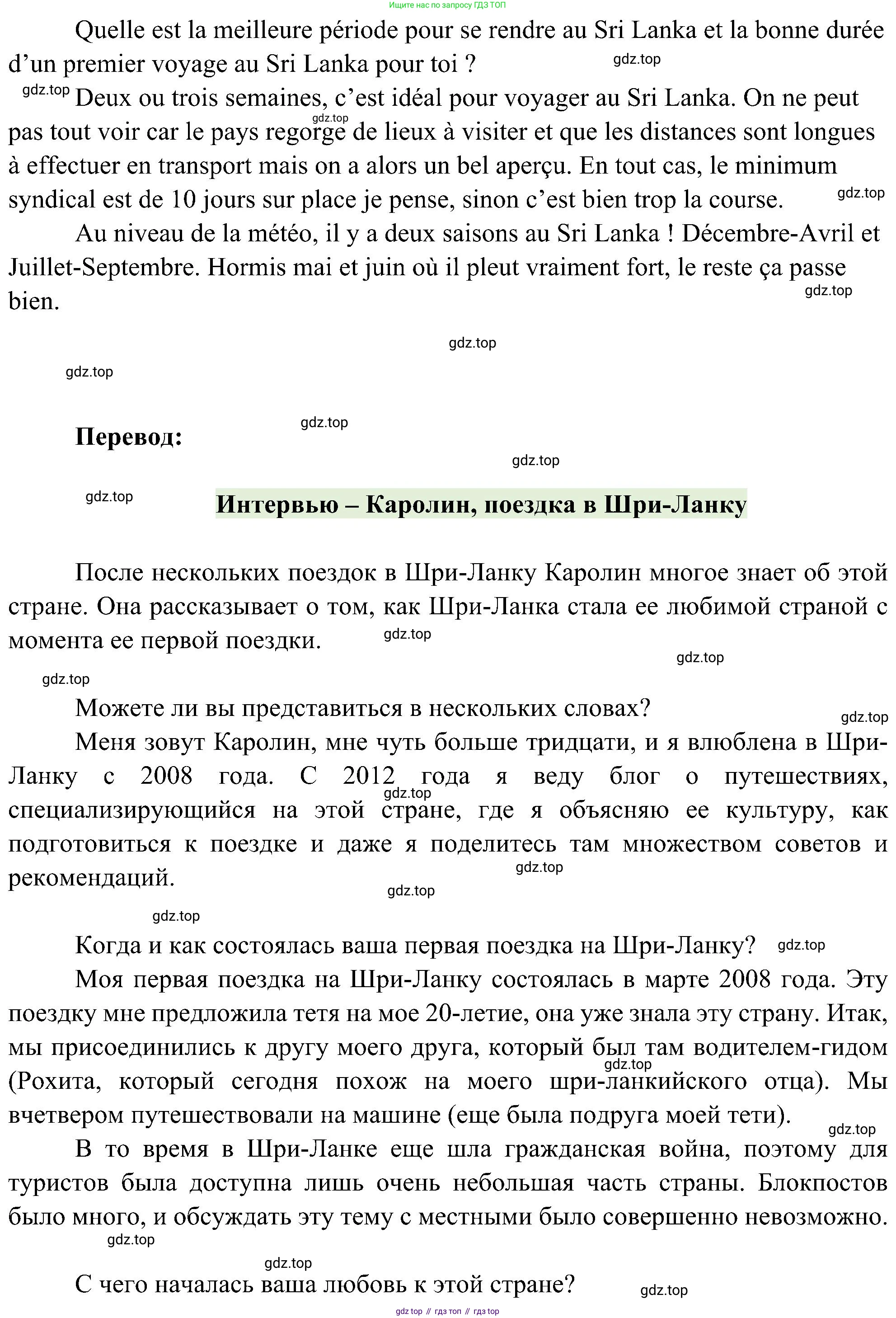 ГДЗ Французский язык, 9 класс Учебник, авторы: Селиванова Наталья Алексеевна (Sélivanova N), Шашурина Алла Юрьевна (Chachourina A), издательство Просвещение, Москва, 2023, голубого цвета, страница 32, номер 5, Решение (продолжение 4)