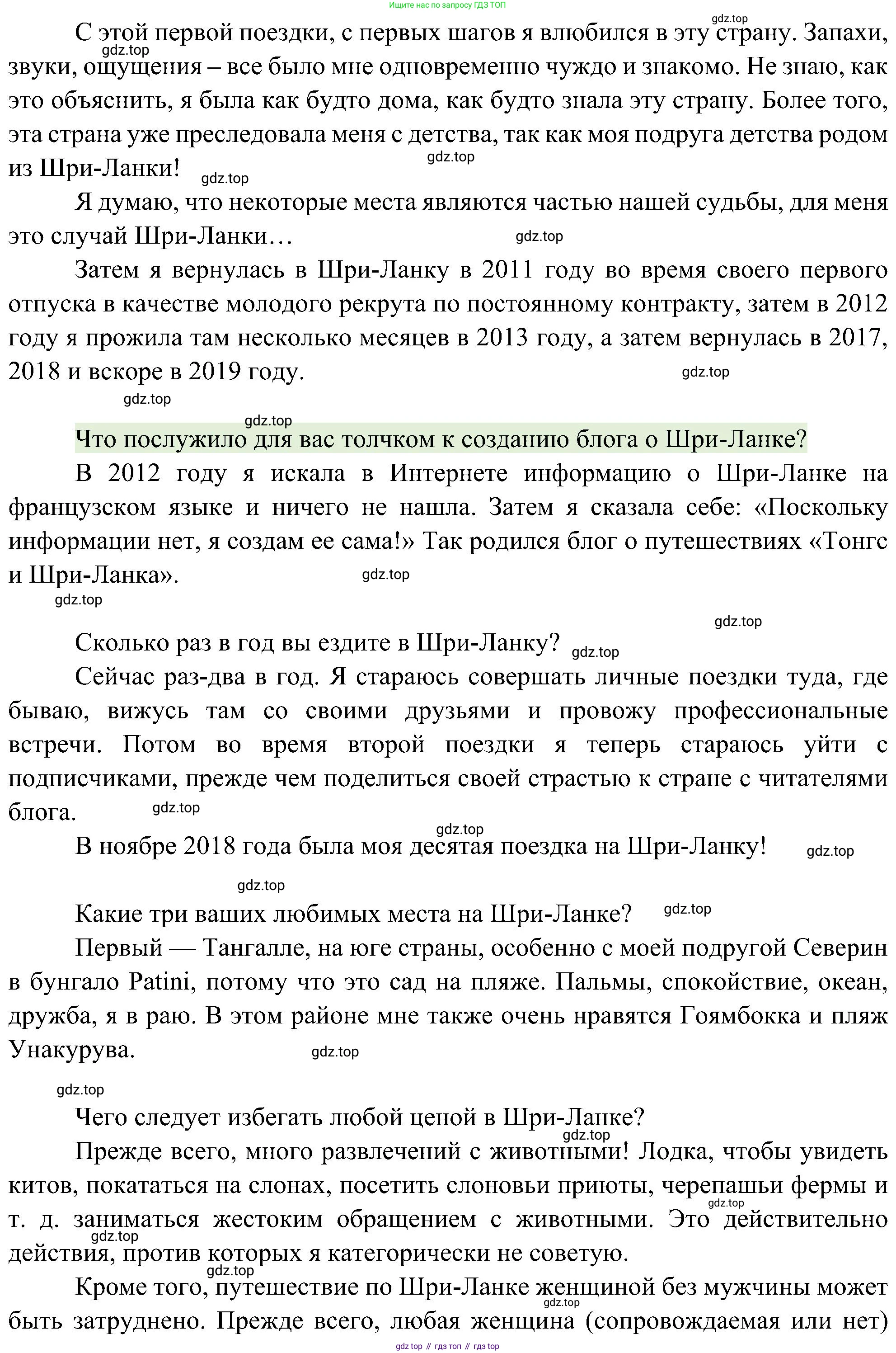 ГДЗ Французский язык, 9 класс Учебник, авторы: Селиванова Наталья Алексеевна (Sélivanova N), Шашурина Алла Юрьевна (Chachourina A), издательство Просвещение, Москва, 2023, голубого цвета, страница 32, номер 5, Решение (продолжение 5)