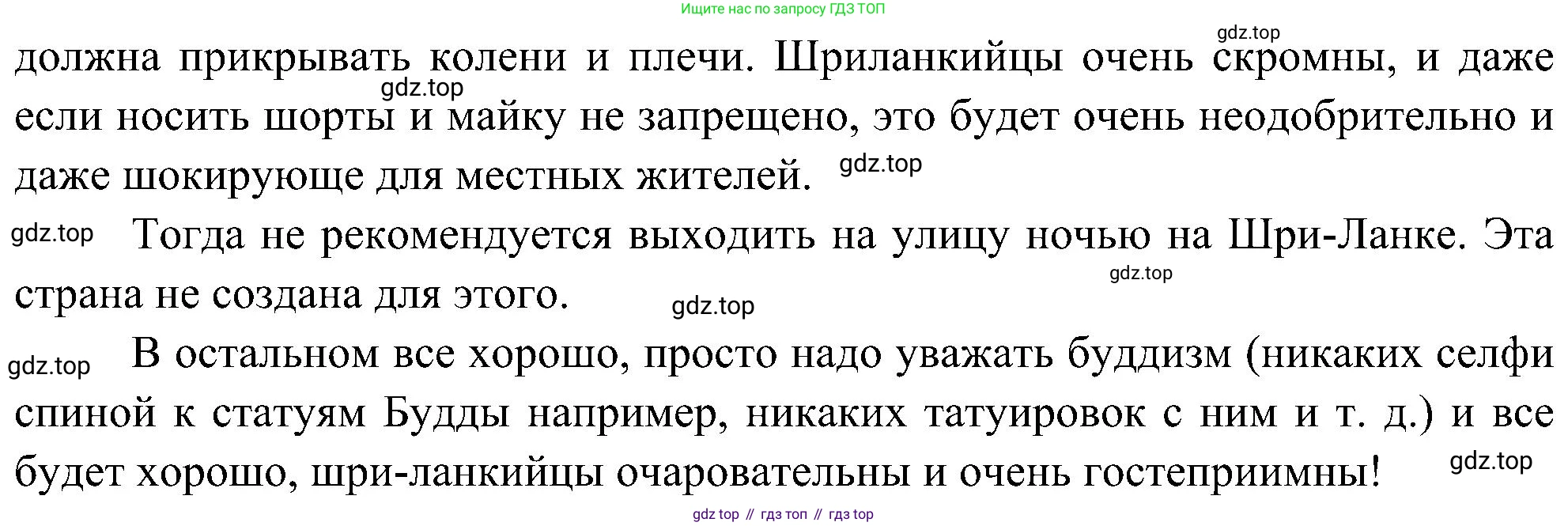 ГДЗ Французский язык, 9 класс Учебник, авторы: Селиванова Наталья Алексеевна (Sélivanova N), Шашурина Алла Юрьевна (Chachourina A), издательство Просвещение, Москва, 2023, голубого цвета, страница 32, номер 5, Решение (продолжение 6)