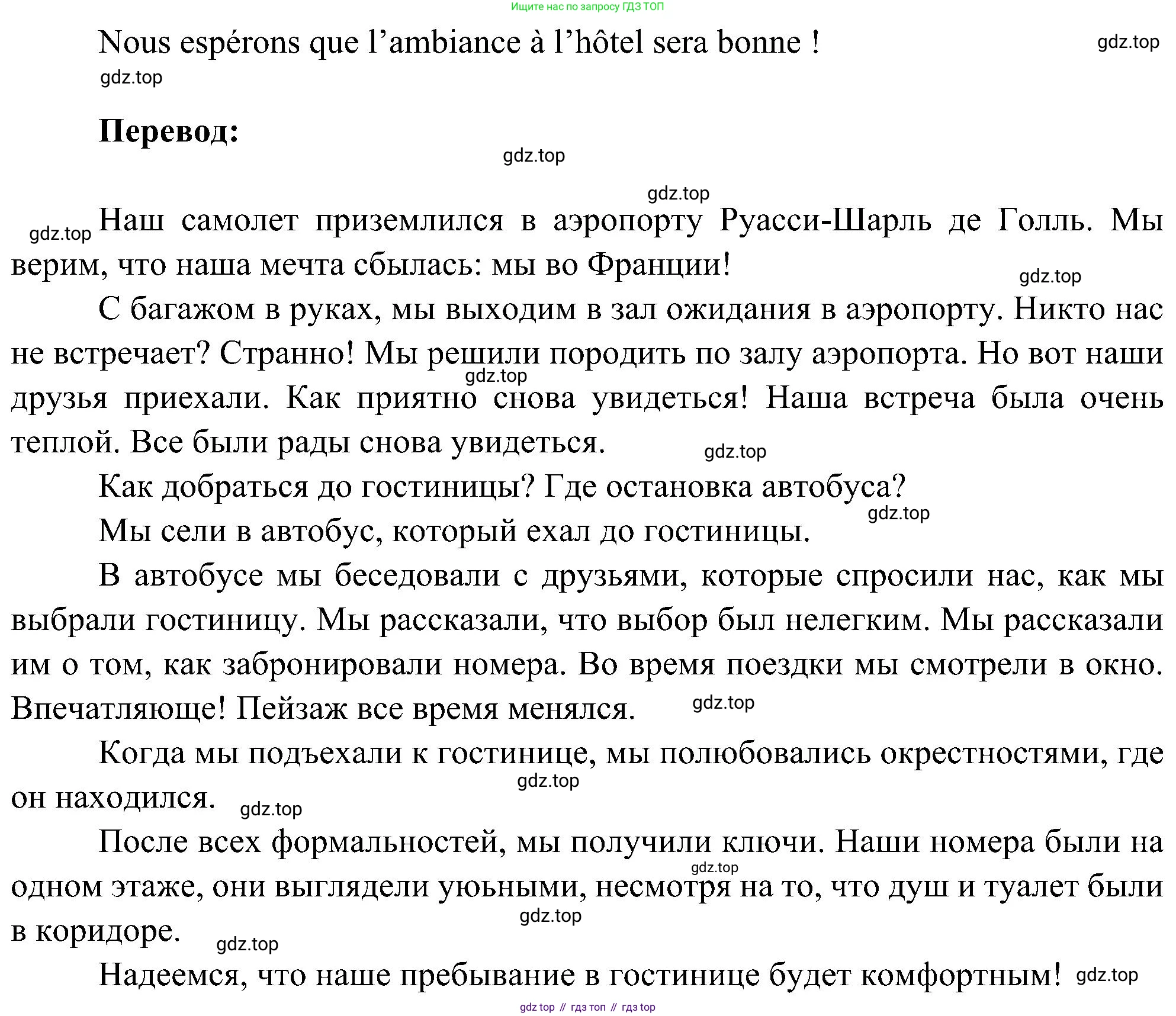 ГДЗ Французский язык, 9 класс Учебник, авторы: Селиванова Наталья Алексеевна (Sélivanova N), Шашурина Алла Юрьевна (Chachourina A), издательство Просвещение, Москва, 2023, голубого цвета, страница 39, номер 6, Решение (продолжение 2)
