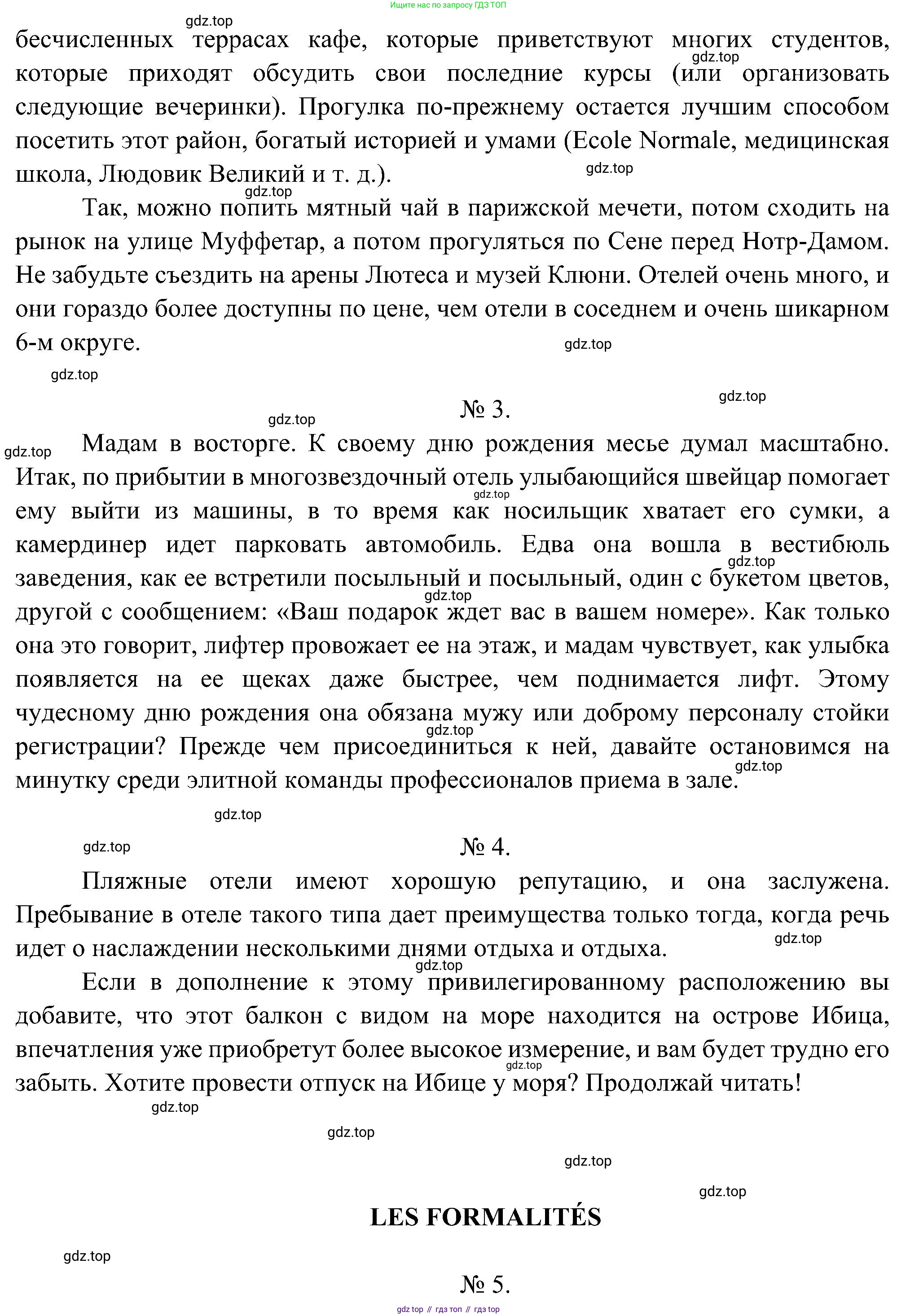 ГДЗ Французский язык, 9 класс Учебник, авторы: Селиванова Наталья Алексеевна (Sélivanova N), Шашурина Алла Юрьевна (Chachourina A), издательство Просвещение, Москва, 2023, голубого цвета, страница 40, Решение (продолжение 4)