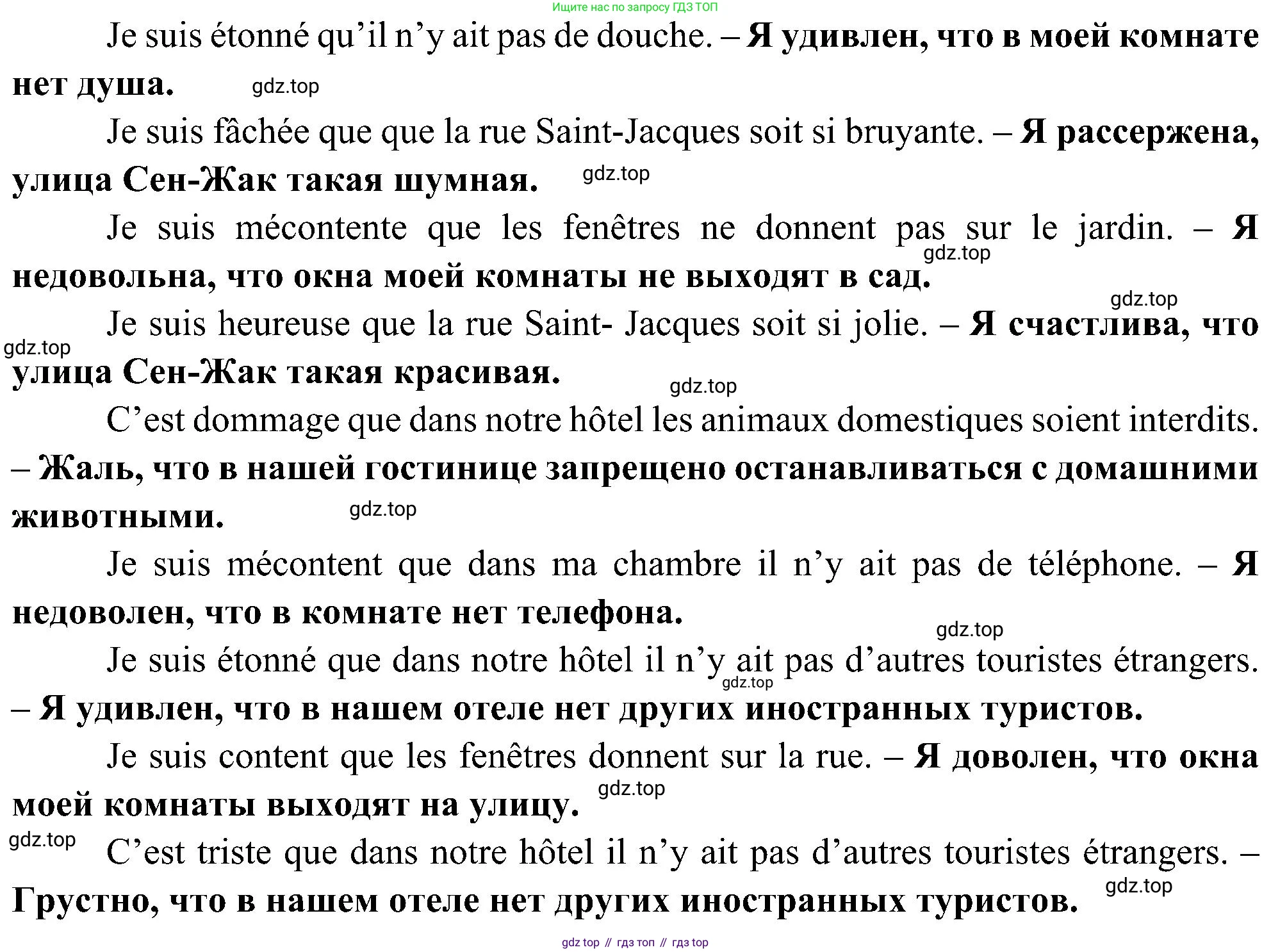 ГДЗ Французский язык, 9 класс Учебник, авторы: Селиванова Наталья Алексеевна (Sélivanova N), Шашурина Алла Юрьевна (Chachourina A), издательство Просвещение, Москва, 2023, голубого цвета, страница 43, номер 2, Решение (продолжение 3)