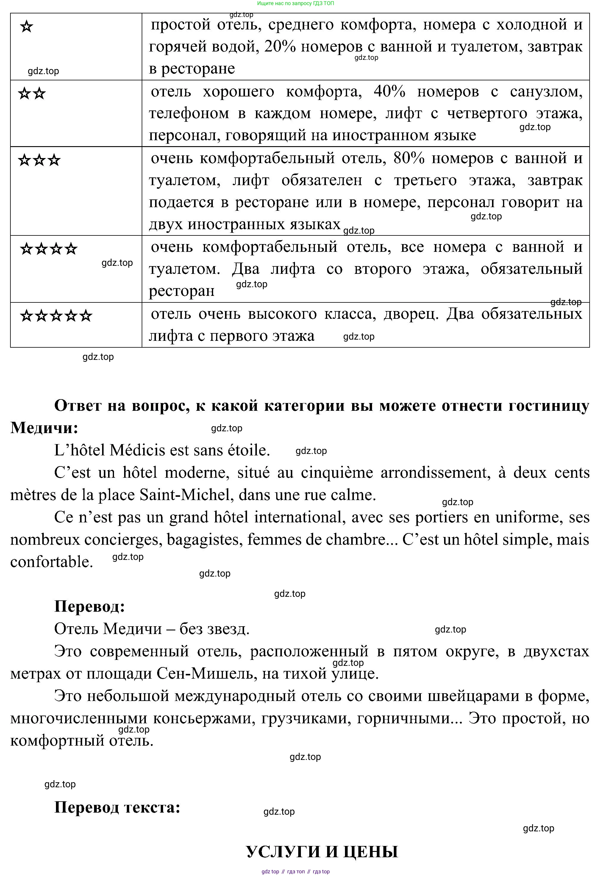 ГДЗ Французский язык, 9 класс Учебник, авторы: Селиванова Наталья Алексеевна (Sélivanova N), Шашурина Алла Юрьевна (Chachourina A), издательство Просвещение, Москва, 2023, голубого цвета, страница 46, номер 1, Решение (продолжение 2)