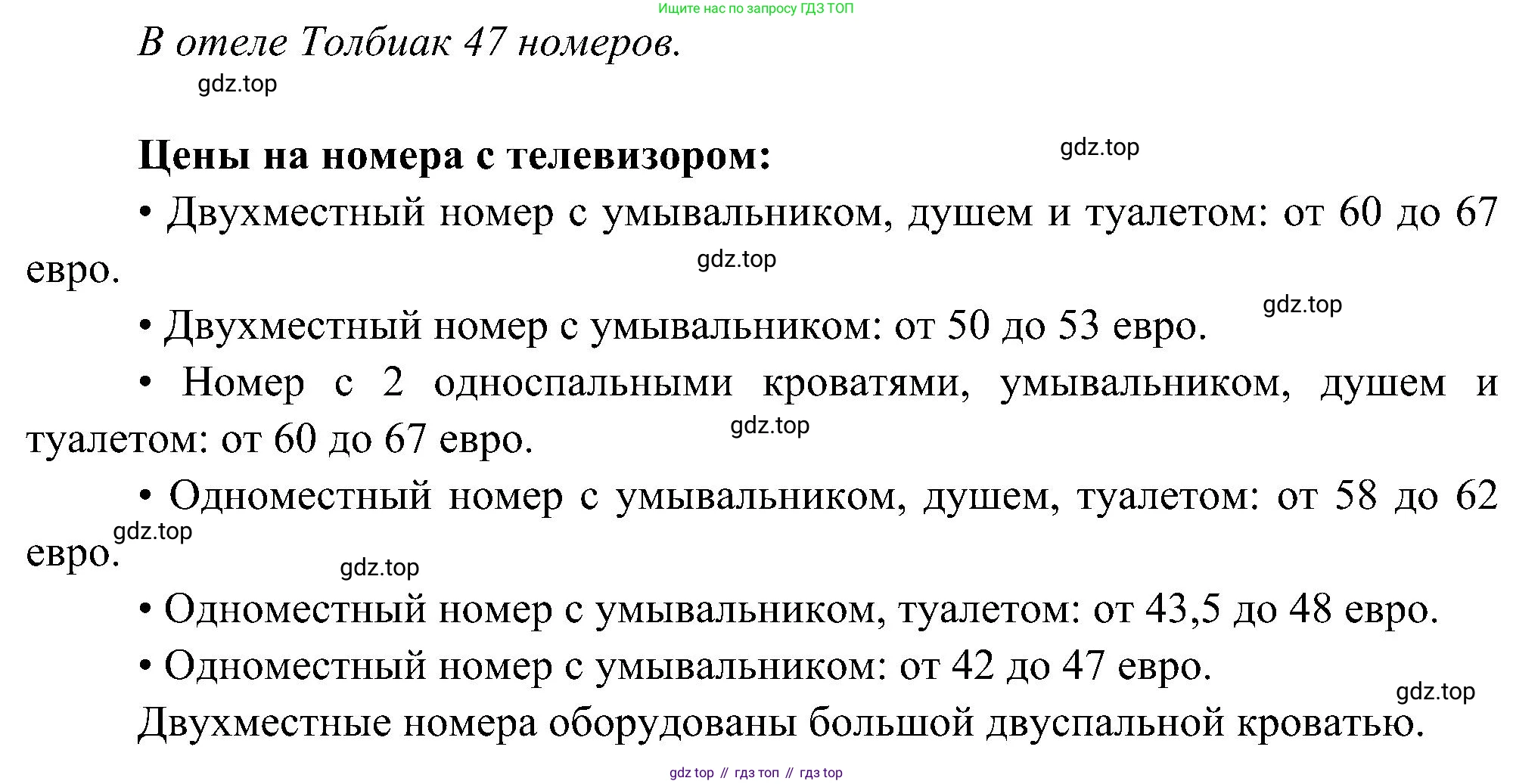 ГДЗ Французский язык, 9 класс Учебник, авторы: Селиванова Наталья Алексеевна (Sélivanova N), Шашурина Алла Юрьевна (Chachourina A), издательство Просвещение, Москва, 2023, голубого цвета, страница 46, номер 1, Решение (продолжение 3)