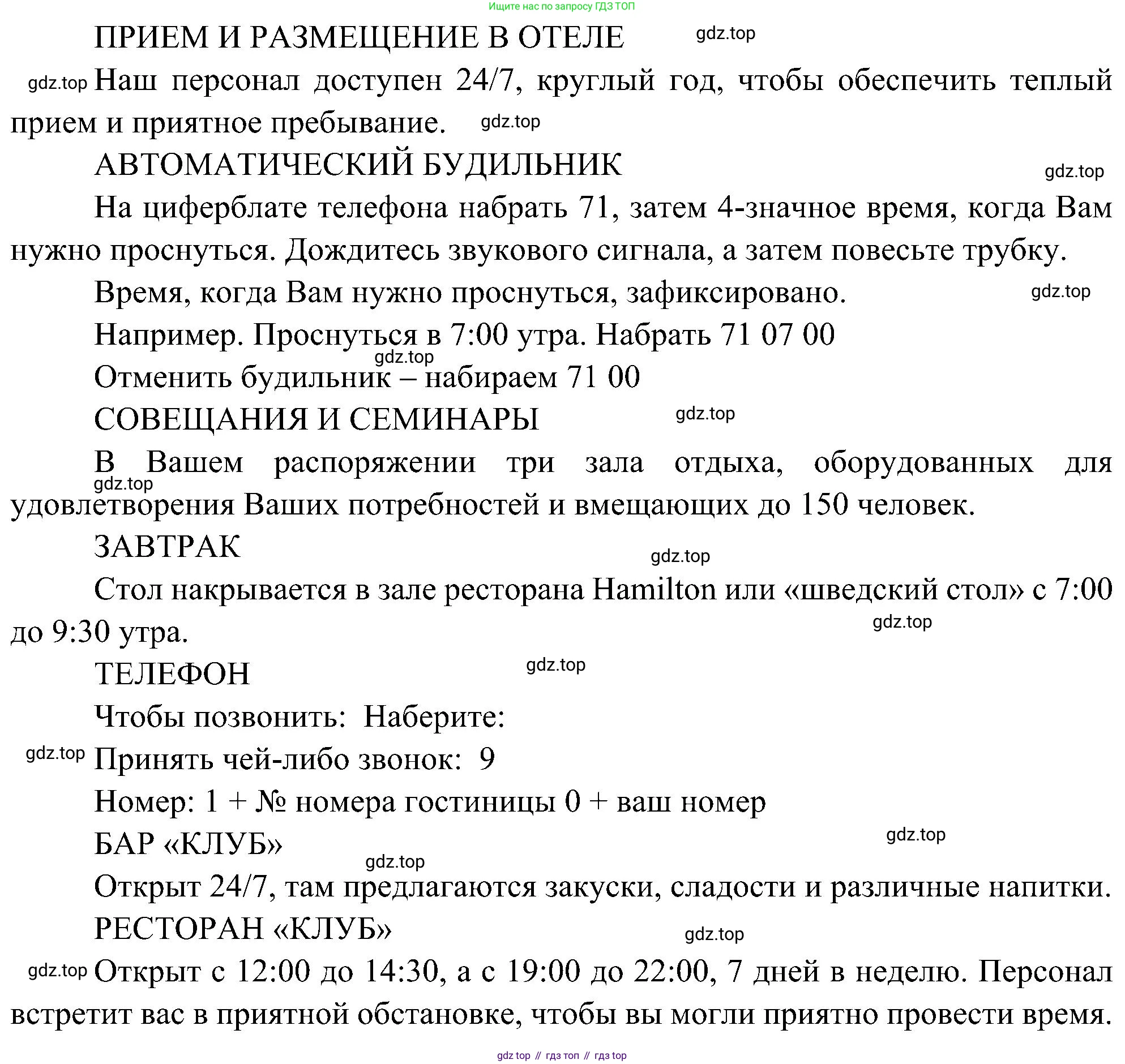 ГДЗ Французский язык, 9 класс Учебник, авторы: Селиванова Наталья Алексеевна (Sélivanova N), Шашурина Алла Юрьевна (Chachourina A), издательство Просвещение, Москва, 2023, голубого цвета, страница 48, Решение (продолжение 3)
