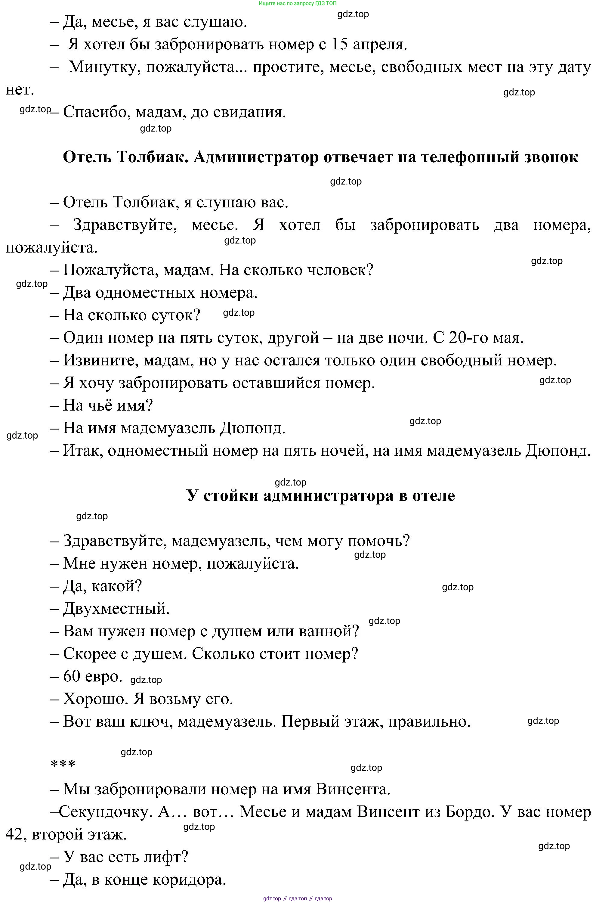 ГДЗ Французский язык, 9 класс Учебник, авторы: Селиванова Наталья Алексеевна (Sélivanova N), Шашурина Алла Юрьевна (Chachourina A), издательство Просвещение, Москва, 2023, голубого цвета, страница 50, номер 1, Решение (продолжение 2)