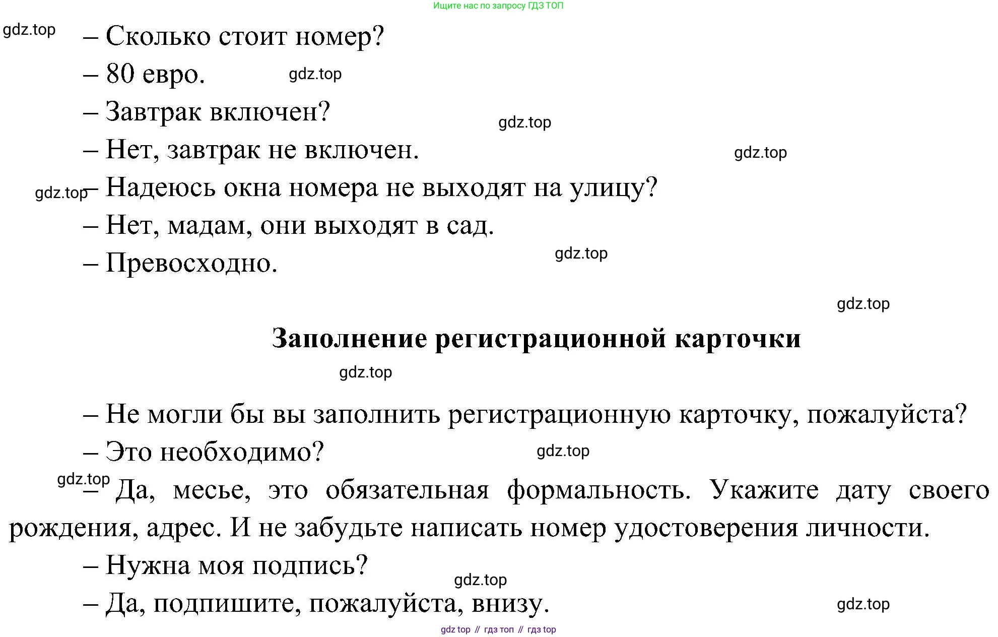 ГДЗ Французский язык, 9 класс Учебник, авторы: Селиванова Наталья Алексеевна (Sélivanova N), Шашурина Алла Юрьевна (Chachourina A), издательство Просвещение, Москва, 2023, голубого цвета, страница 50, номер 1, Решение (продолжение 3)