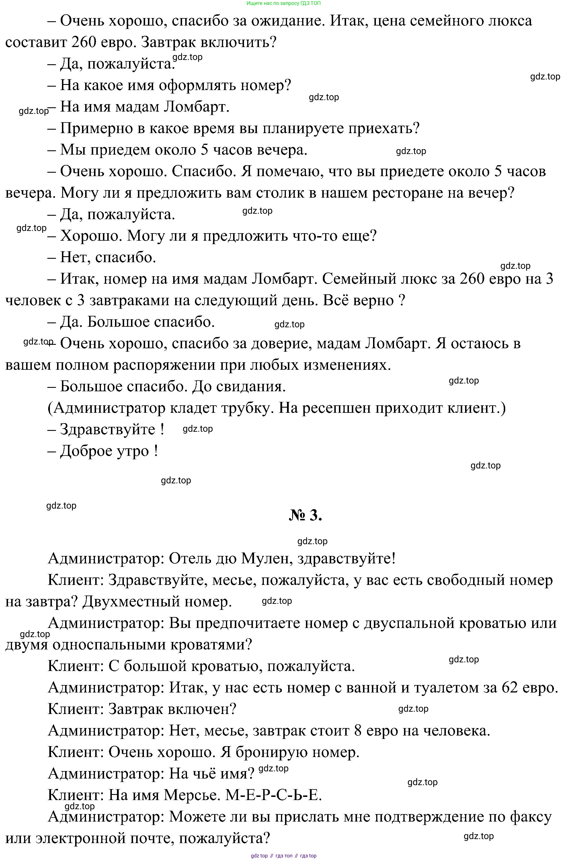 ГДЗ Французский язык, 9 класс Учебник, авторы: Селиванова Наталья Алексеевна (Sélivanova N), Шашурина Алла Юрьевна (Chachourina A), издательство Просвещение, Москва, 2023, голубого цвета, страница 51, номер 2, Решение (продолжение 7)