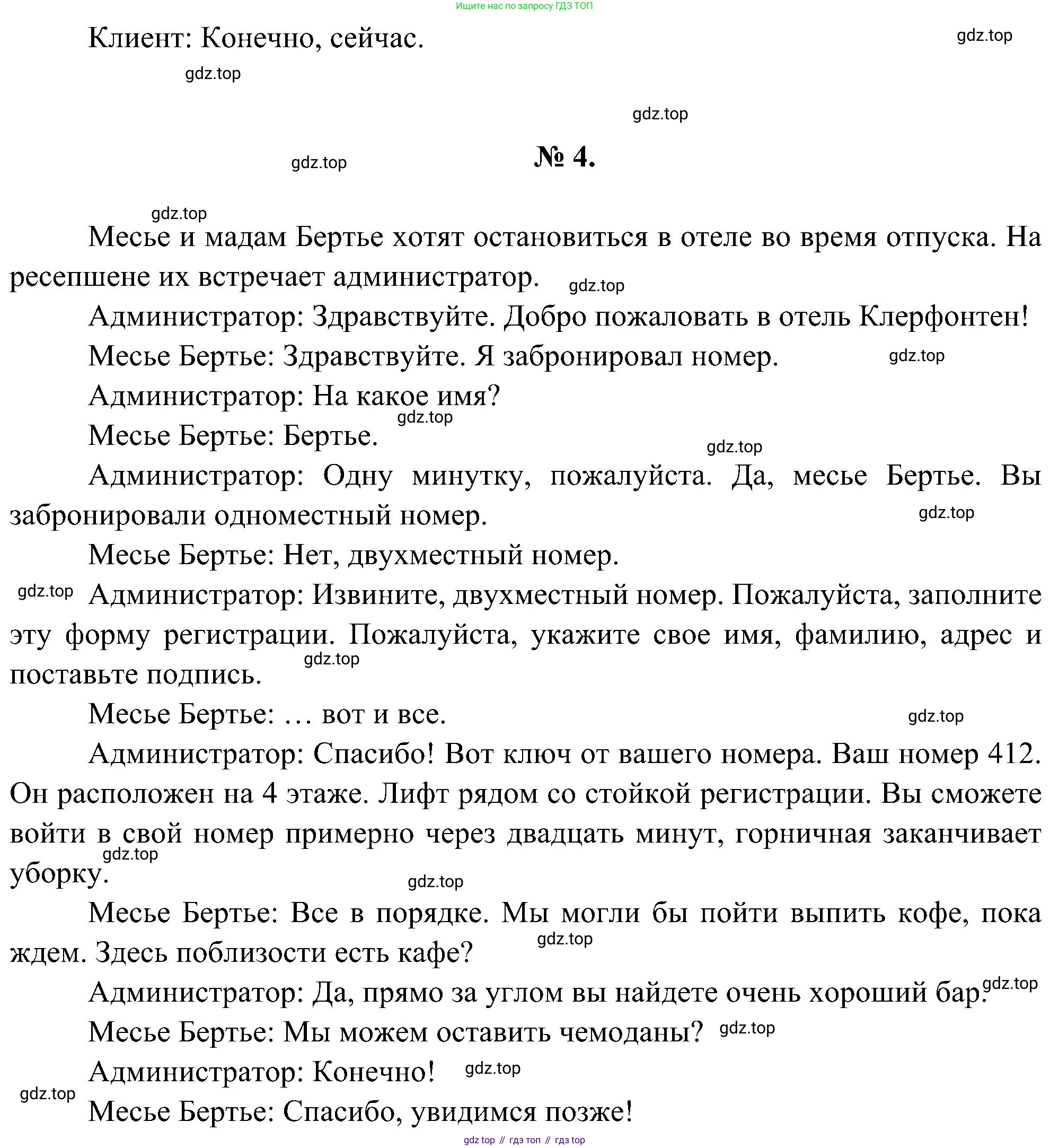 ГДЗ Французский язык, 9 класс Учебник, авторы: Селиванова Наталья Алексеевна (Sélivanova N), Шашурина Алла Юрьевна (Chachourina A), издательство Просвещение, Москва, 2023, голубого цвета, страница 51, номер 2, Решение (продолжение 8)