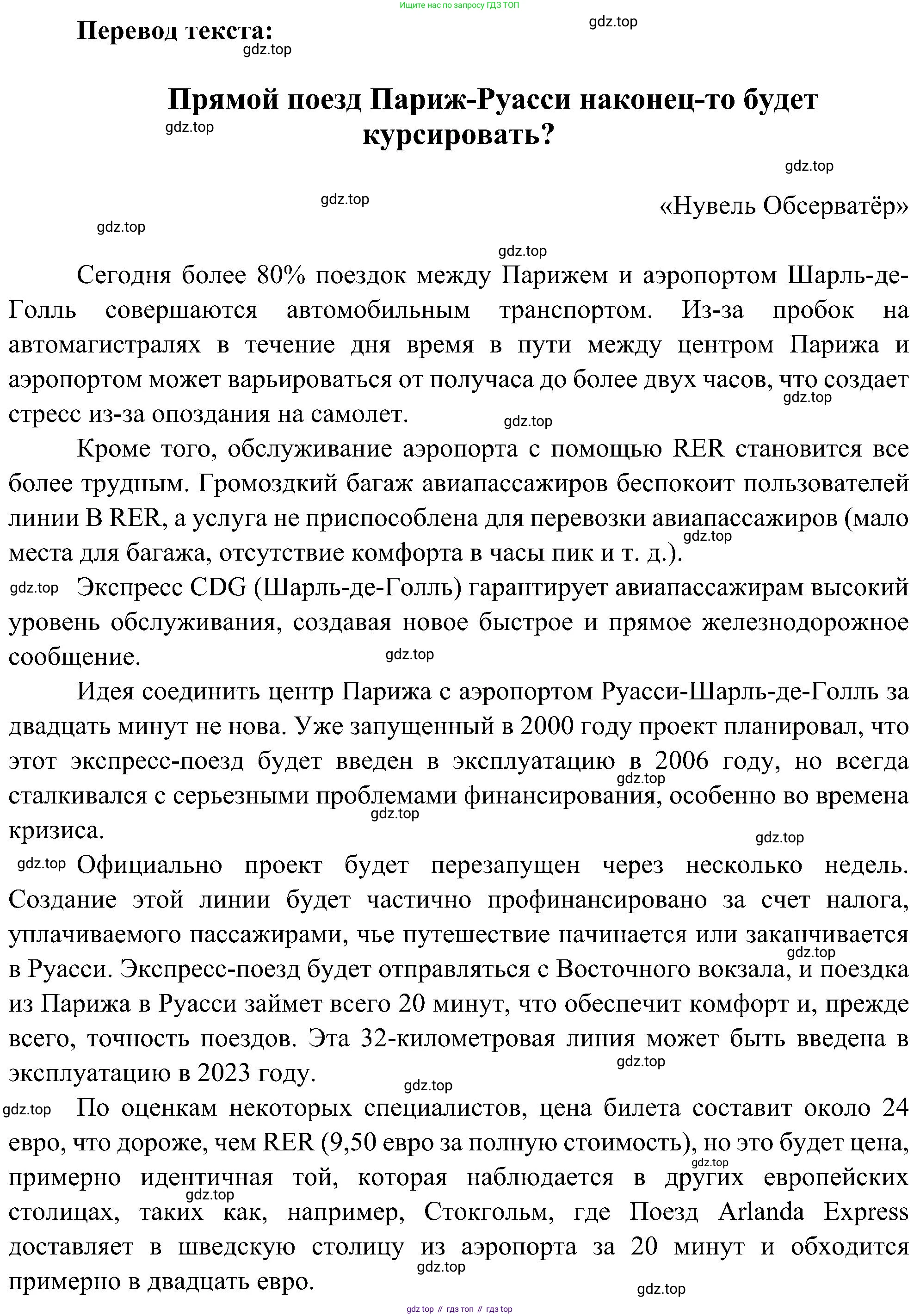 ГДЗ Французский язык, 9 класс Учебник, авторы: Селиванова Наталья Алексеевна (Sélivanova N), Шашурина Алла Юрьевна (Chachourina A), издательство Просвещение, Москва, 2023, голубого цвета, страница 52, номер 1, Решение (продолжение 2)