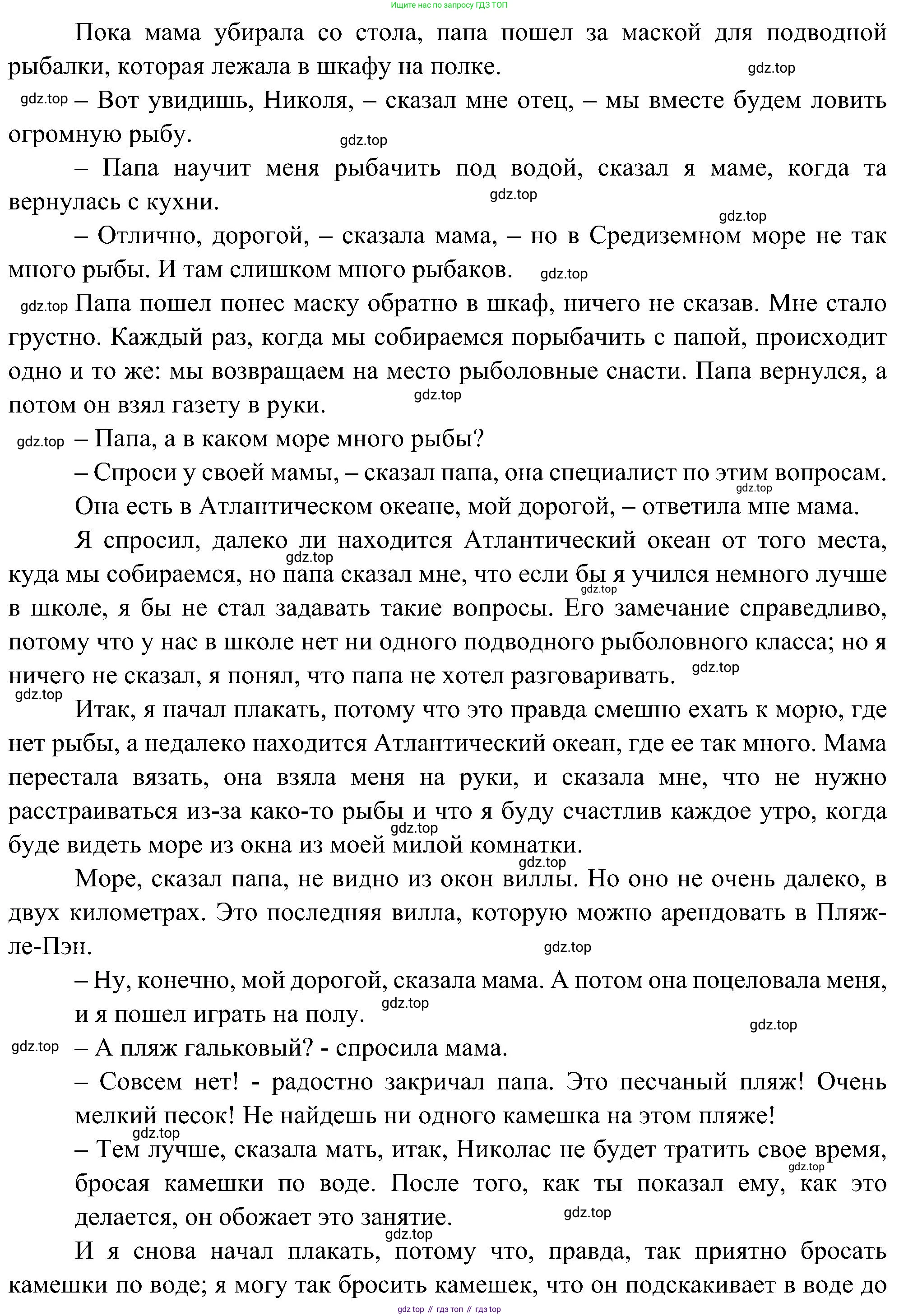 ГДЗ Французский язык, 9 класс Учебник, авторы: Селиванова Наталья Алексеевна (Sélivanova N), Шашурина Алла Юрьевна (Chachourina A), издательство Просвещение, Москва, 2023, голубого цвета, страница 54, номер 3, Решение (продолжение 3)