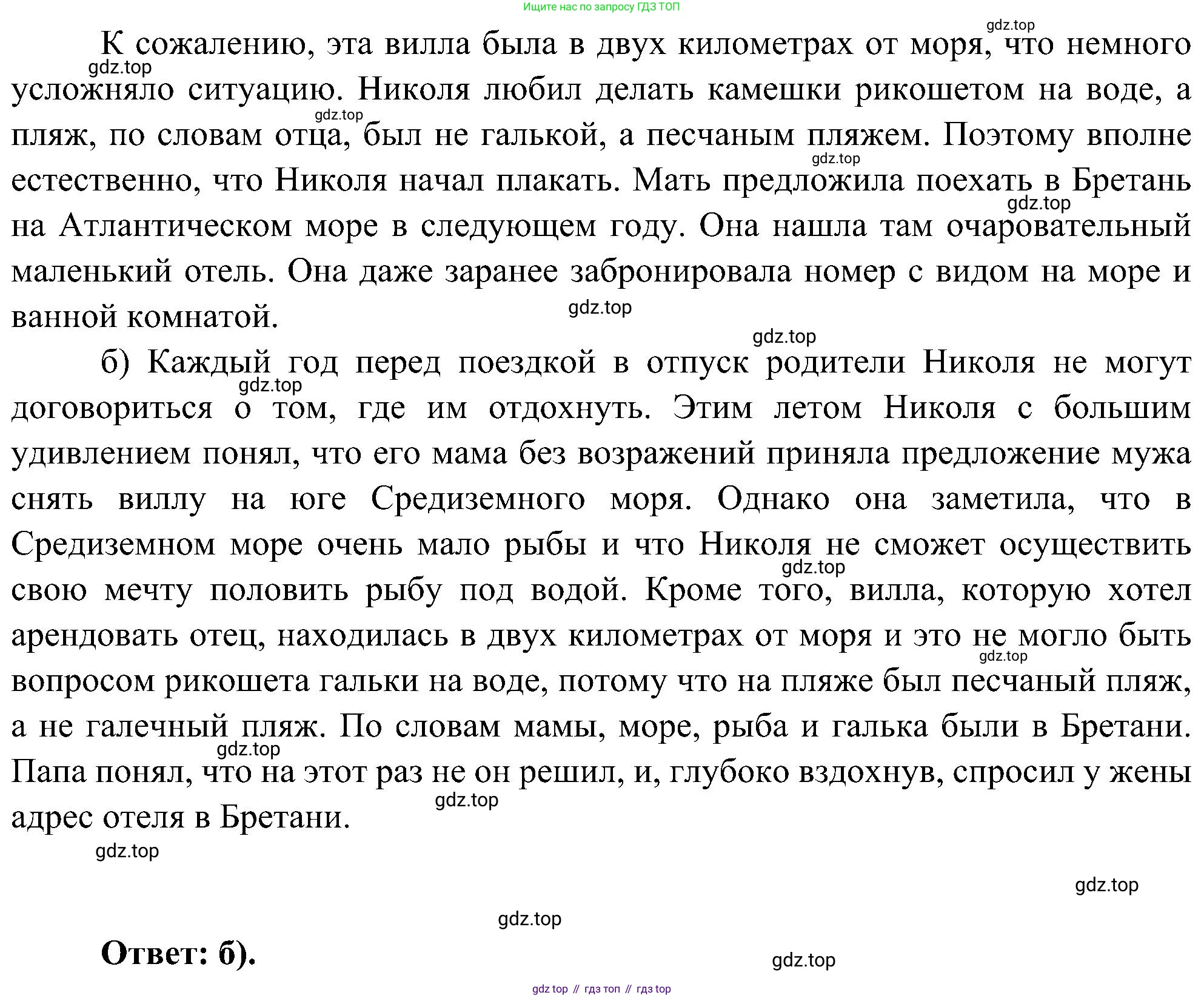 ГДЗ Французский язык, 9 класс Учебник, авторы: Селиванова Наталья Алексеевна (Sélivanova N), Шашурина Алла Юрьевна (Chachourina A), издательство Просвещение, Москва, 2023, голубого цвета, страница 57, номер 4, Решение (продолжение 2)
