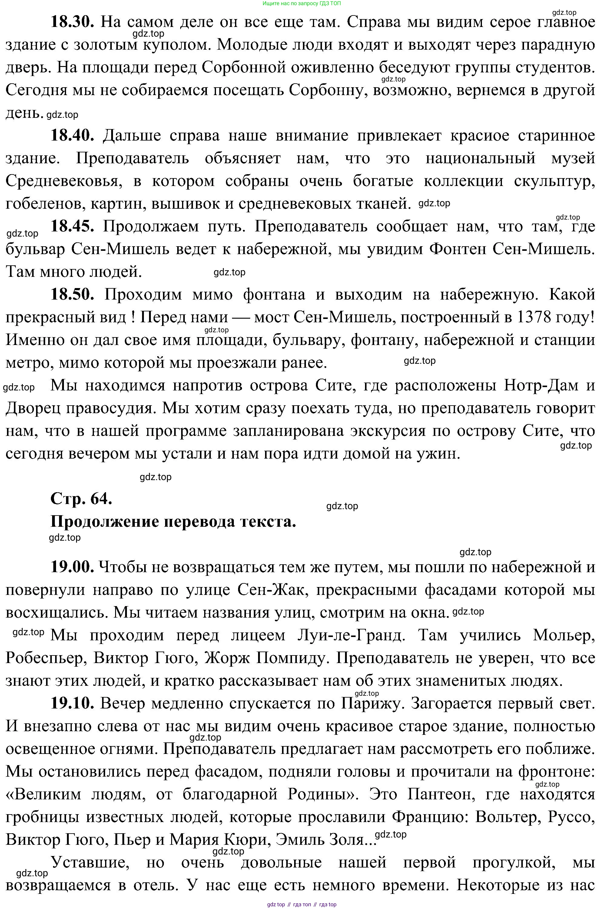 ГДЗ Французский язык, 9 класс Учебник, авторы: Селиванова Наталья Алексеевна (Sélivanova N), Шашурина Алла Юрьевна (Chachourina A), издательство Просвещение, Москва, 2023, голубого цвета, страница 62, номер 1, Решение (продолжение 3)