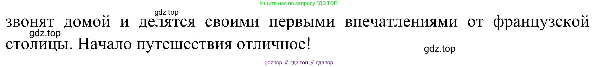 ГДЗ Французский язык, 9 класс Учебник, авторы: Селиванова Наталья Алексеевна (Sélivanova N), Шашурина Алла Юрьевна (Chachourina A), издательство Просвещение, Москва, 2023, голубого цвета, страница 62, номер 1, Решение (продолжение 4)