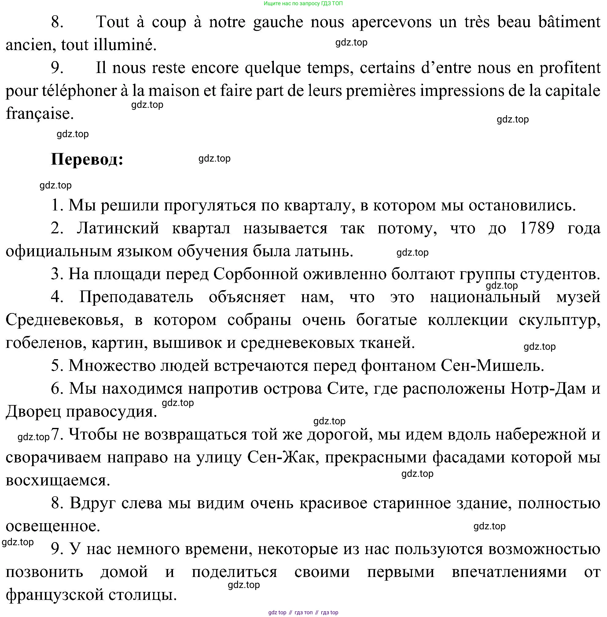 ГДЗ Французский язык, 9 класс Учебник, авторы: Селиванова Наталья Алексеевна (Sélivanova N), Шашурина Алла Юрьевна (Chachourina A), издательство Просвещение, Москва, 2023, голубого цвета, страница 65, номер 3, Решение (продолжение 3)
