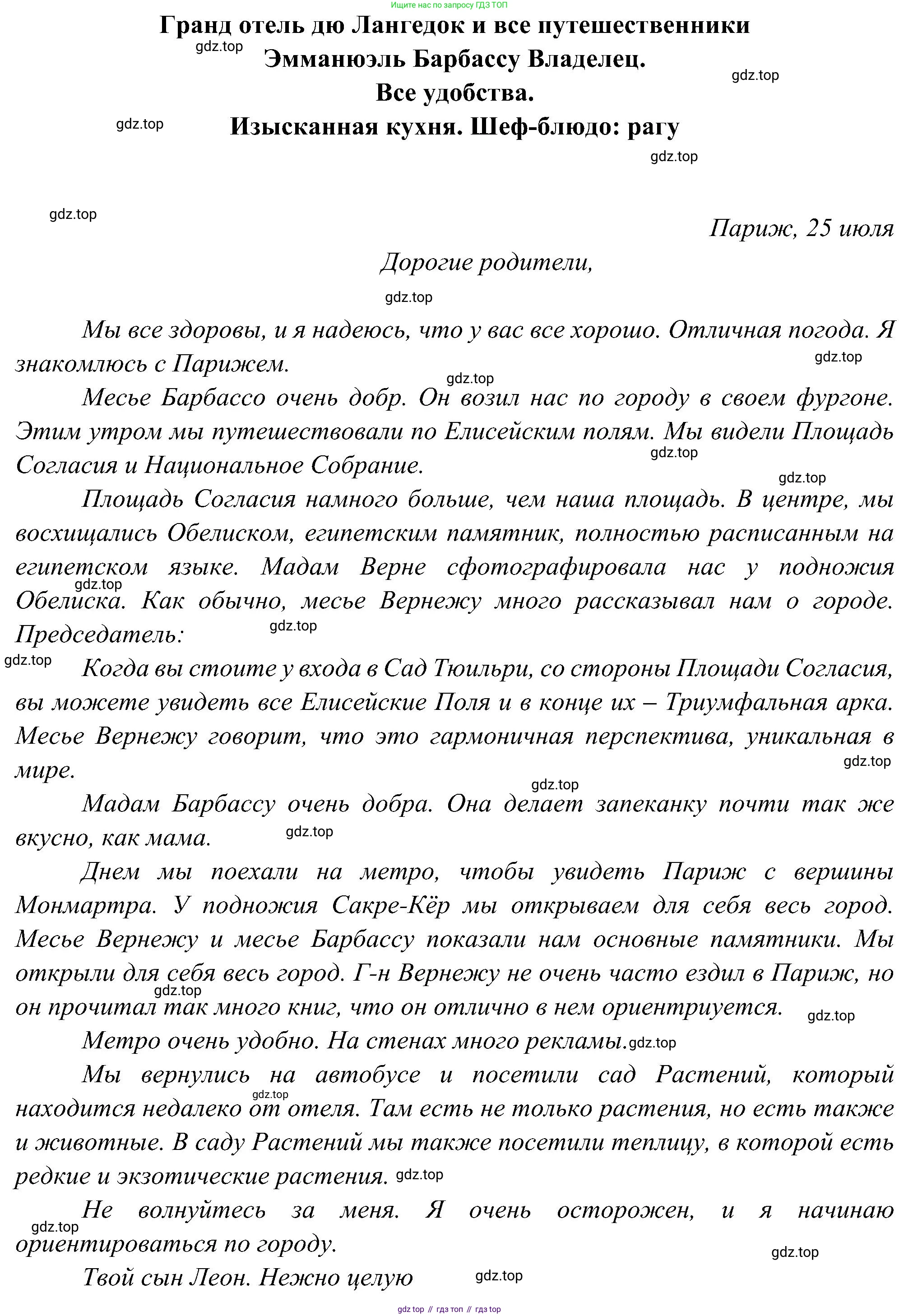 ГДЗ Французский язык, 9 класс Учебник, авторы: Селиванова Наталья Алексеевна (Sélivanova N), Шашурина Алла Юрьевна (Chachourina A), издательство Просвещение, Москва, 2023, голубого цвета, страница 84, номер 1, Решение (продолжение 2)