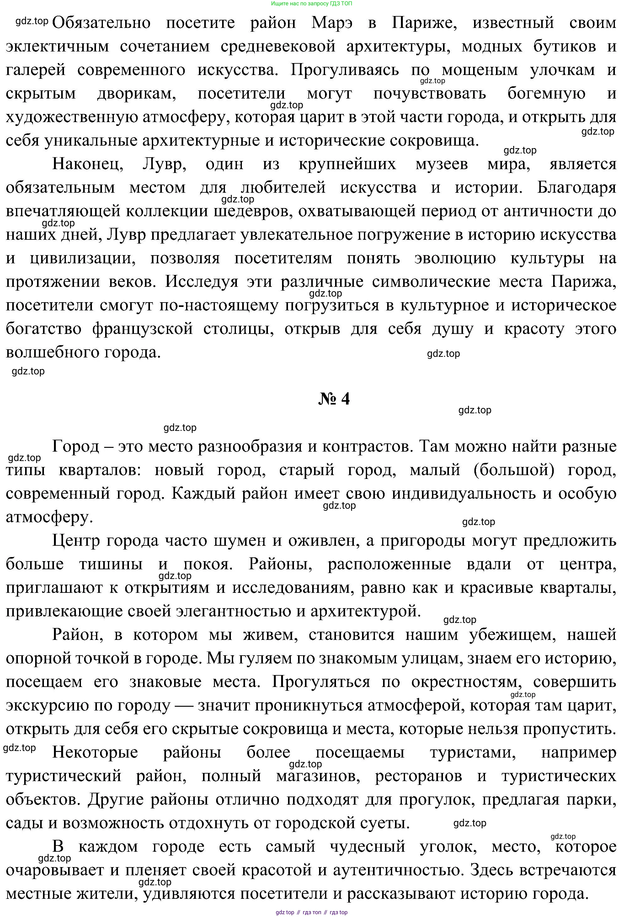 ГДЗ Французский язык, 9 класс Учебник, авторы: Селиванова Наталья Алексеевна (Sélivanova N), Шашурина Алла Юрьевна (Chachourina A), издательство Просвещение, Москва, 2023, голубого цвета, страница 68, Решение (продолжение 12)
