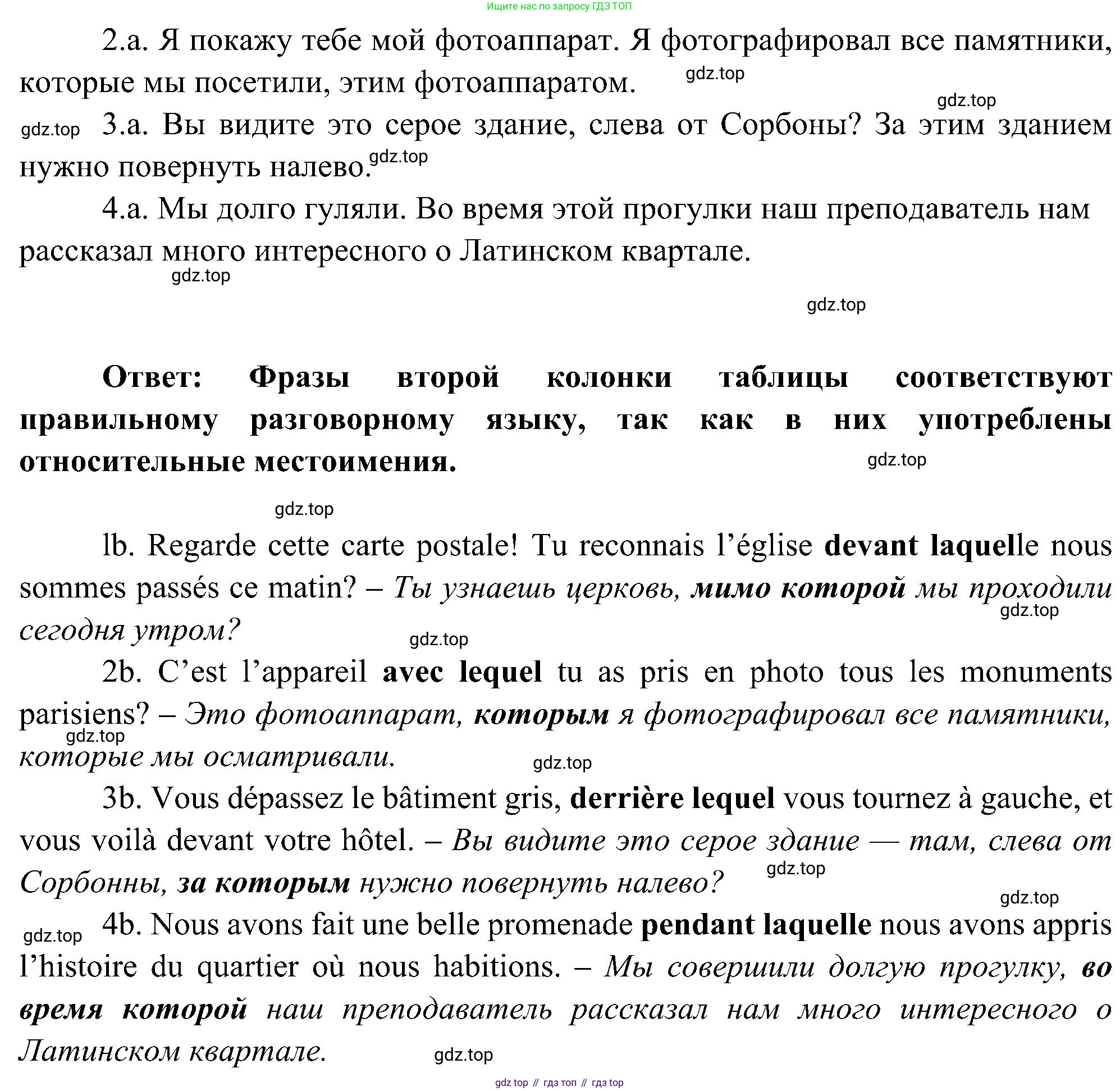 ГДЗ Французский язык, 9 класс Учебник, авторы: Селиванова Наталья Алексеевна (Sélivanova N), Шашурина Алла Юрьевна (Chachourina A), издательство Просвещение, Москва, 2023, голубого цвета, страница 71, номер 2, Решение (продолжение 2)