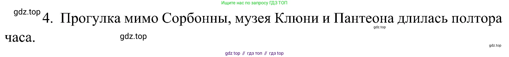 ГДЗ Французский язык, 9 класс Учебник, авторы: Селиванова Наталья Алексеевна (Sélivanova N), Шашурина Алла Юрьевна (Chachourina A), издательство Просвещение, Москва, 2023, голубого цвета, страница 72, номер 3, Решение (продолжение 2)