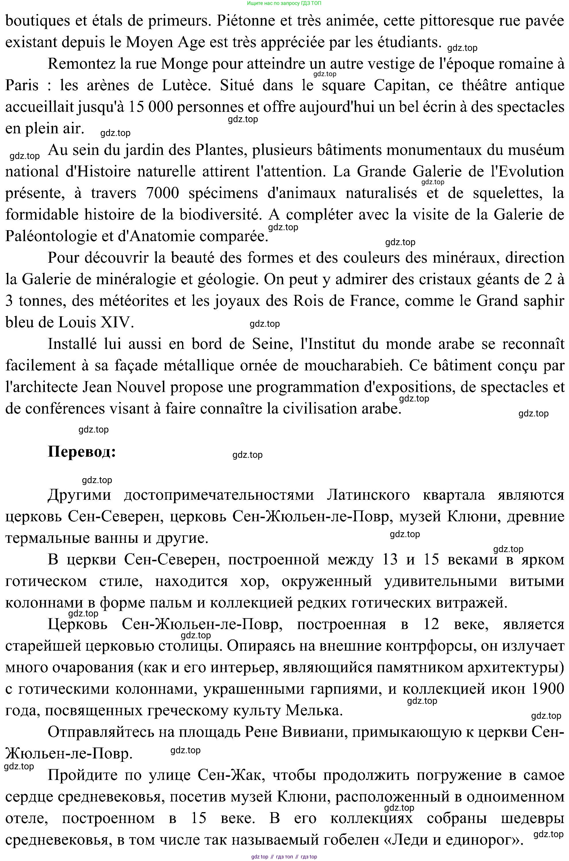 ГДЗ Французский язык, 9 класс Учебник, авторы: Селиванова Наталья Алексеевна (Sélivanova N), Шашурина Алла Юрьевна (Chachourina A), издательство Просвещение, Москва, 2023, голубого цвета, страница 74, номер 1, Решение (продолжение 3)