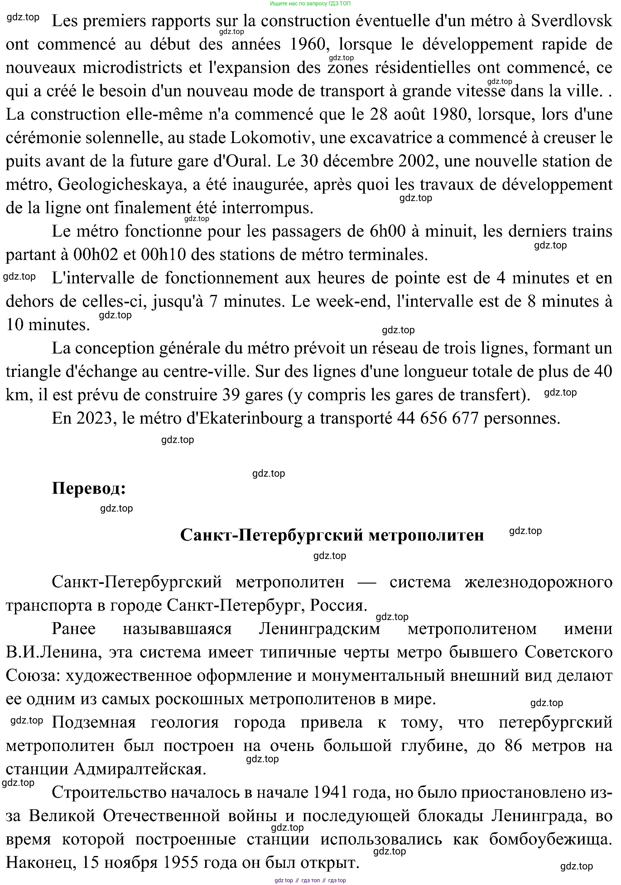 ГДЗ Французский язык, 9 класс Учебник, авторы: Селиванова Наталья Алексеевна (Sélivanova N), Шашурина Алла Юрьевна (Chachourina A), издательство Просвещение, Москва, 2023, голубого цвета, страница 77, номер 3, Решение (продолжение 3)