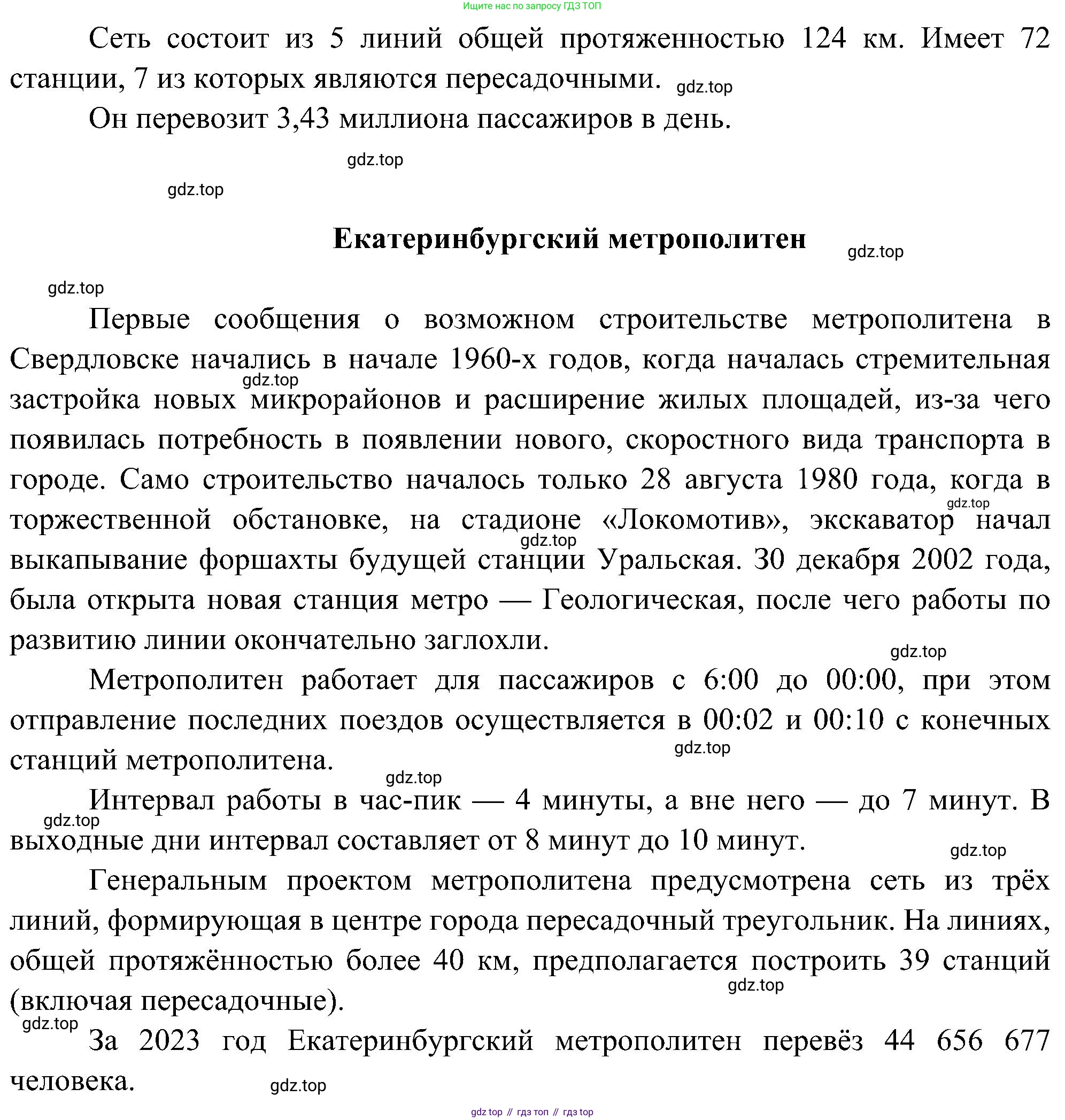 ГДЗ Французский язык, 9 класс Учебник, авторы: Селиванова Наталья Алексеевна (Sélivanova N), Шашурина Алла Юрьевна (Chachourina A), издательство Просвещение, Москва, 2023, голубого цвета, страница 77, номер 3, Решение (продолжение 4)