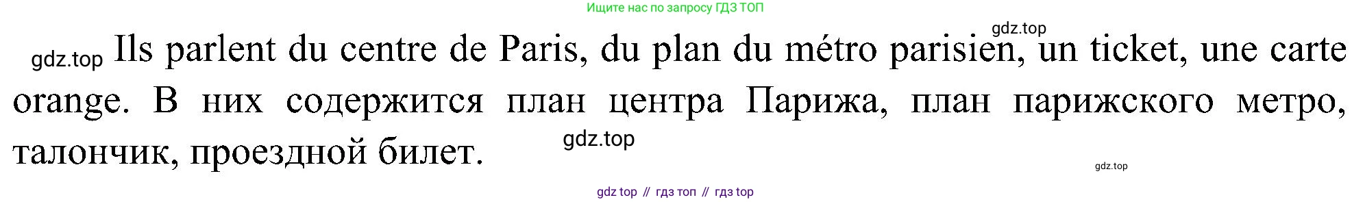 ГДЗ Французский язык, 9 класс Учебник, авторы: Селиванова Наталья Алексеевна (Sélivanova N), Шашурина Алла Юрьевна (Chachourina A), издательство Просвещение, Москва, 2023, голубого цвета, страница 78, Решение (продолжение 2)