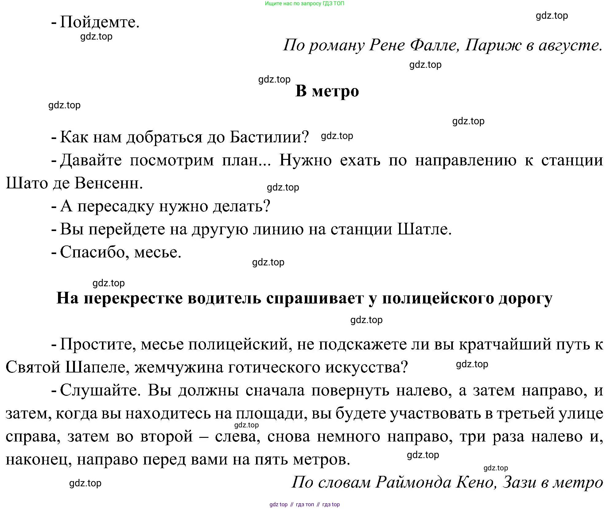 ГДЗ Французский язык, 9 класс Учебник, авторы: Селиванова Наталья Алексеевна (Sélivanova N), Шашурина Алла Юрьевна (Chachourina A), издательство Просвещение, Москва, 2023, голубого цвета, страница 80, номер 1, Решение (продолжение 2)