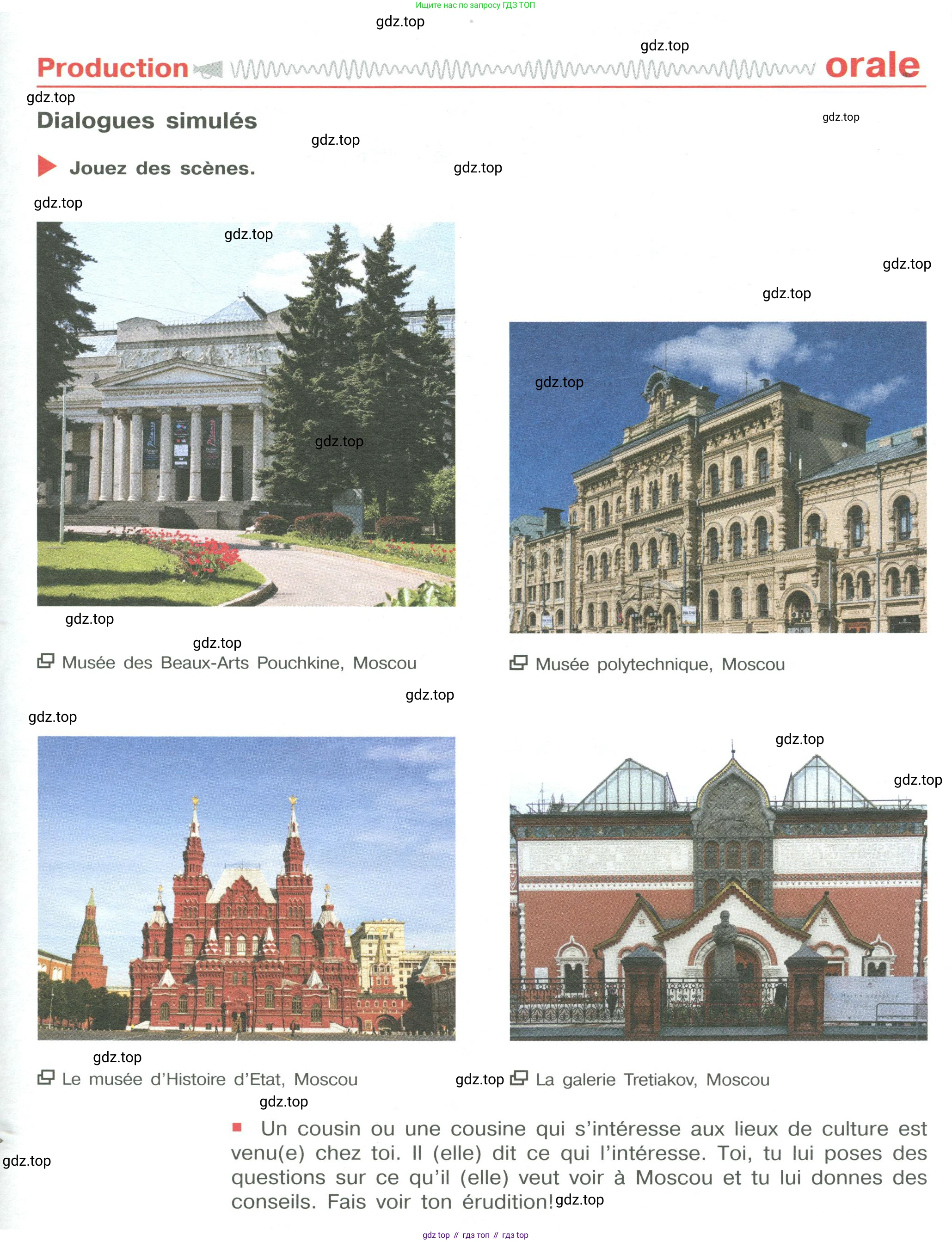 Французский язык, 10 класс Учебник, авторы: Кулигина Антонина Степановна (Kouliguina A), Щепилова Алла Викторовна (Schepilova A), издательство Просвещение, Москва, 2018, жёлтого цвета, страница 115, Условие