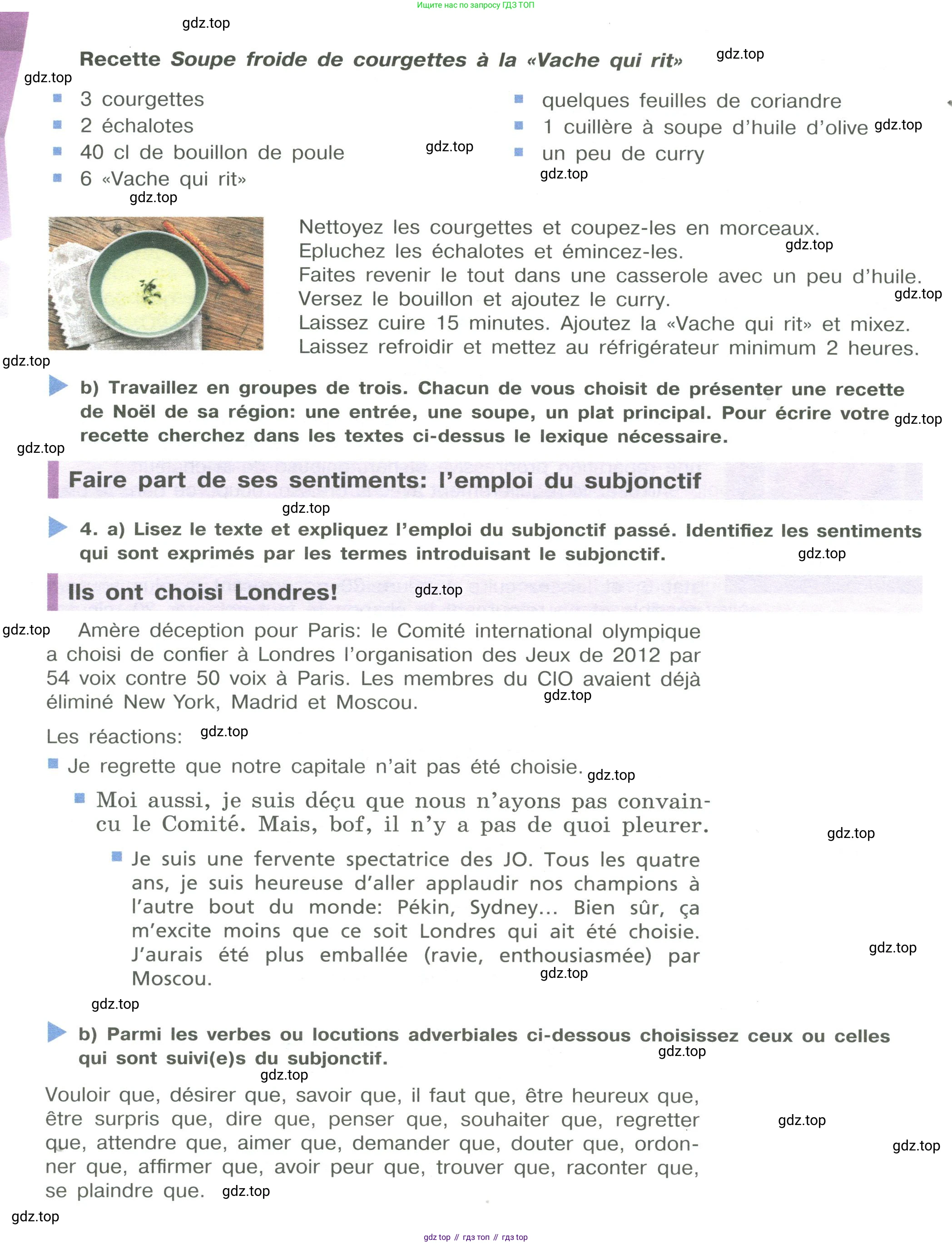 Французский язык, 10 класс Учебник, авторы: Кулигина Антонина Степановна (Kouliguina A), Щепилова Алла Викторовна (Schepilova A), издательство Просвещение, Москва, 2018, жёлтого цвета, страница 162, Условие