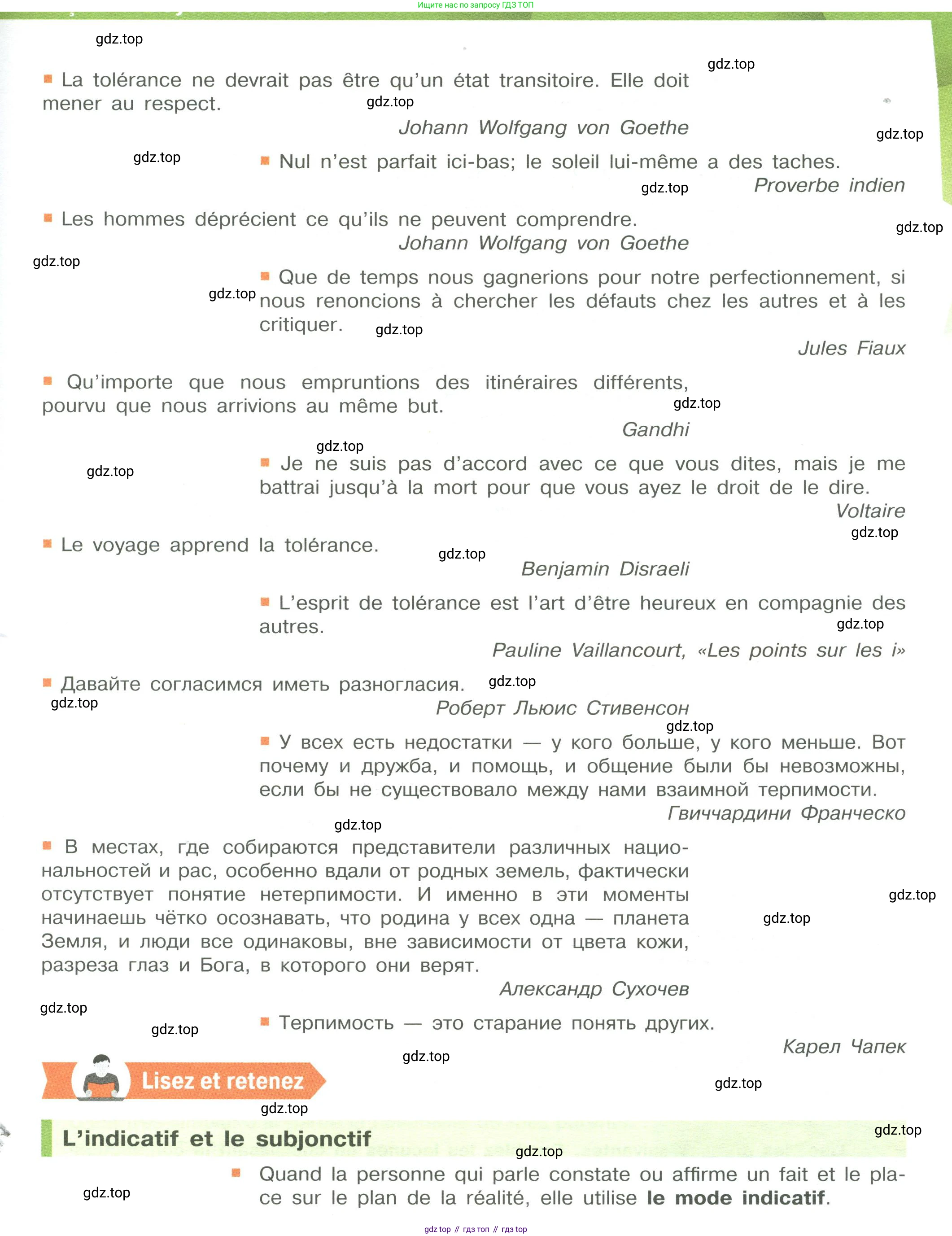 Французский язык, 10 класс Учебник, авторы: Кулигина Антонина Степановна (Kouliguina A), Щепилова Алла Викторовна (Schepilova A), издательство Просвещение, Москва, 2018, жёлтого цвета, страница 191, Условие