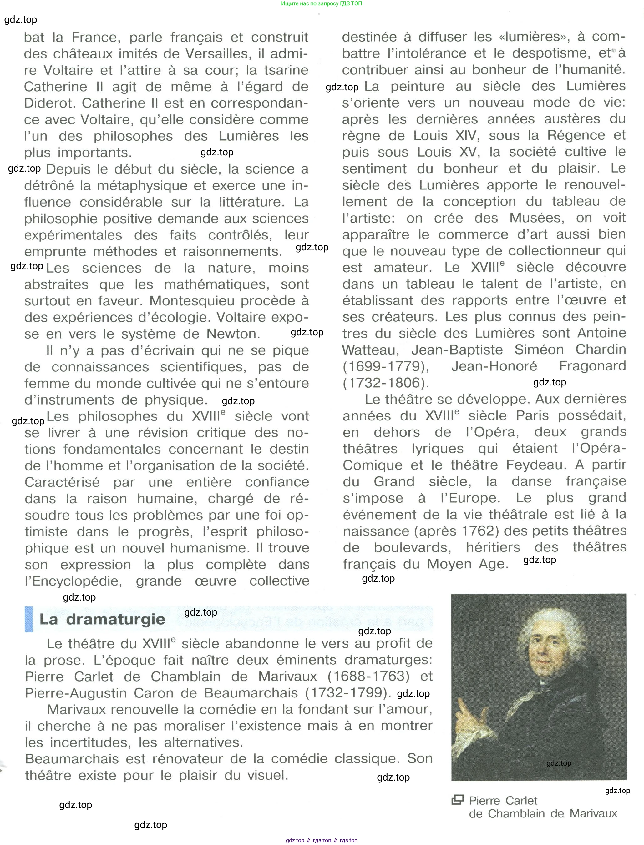 Французский язык, 10 класс Учебник, авторы: Кулигина Антонина Степановна (Kouliguina A), Щепилова Алла Викторовна (Schepilova A), издательство Просвещение, Москва, 2018, жёлтого цвета, страница 77, Условие