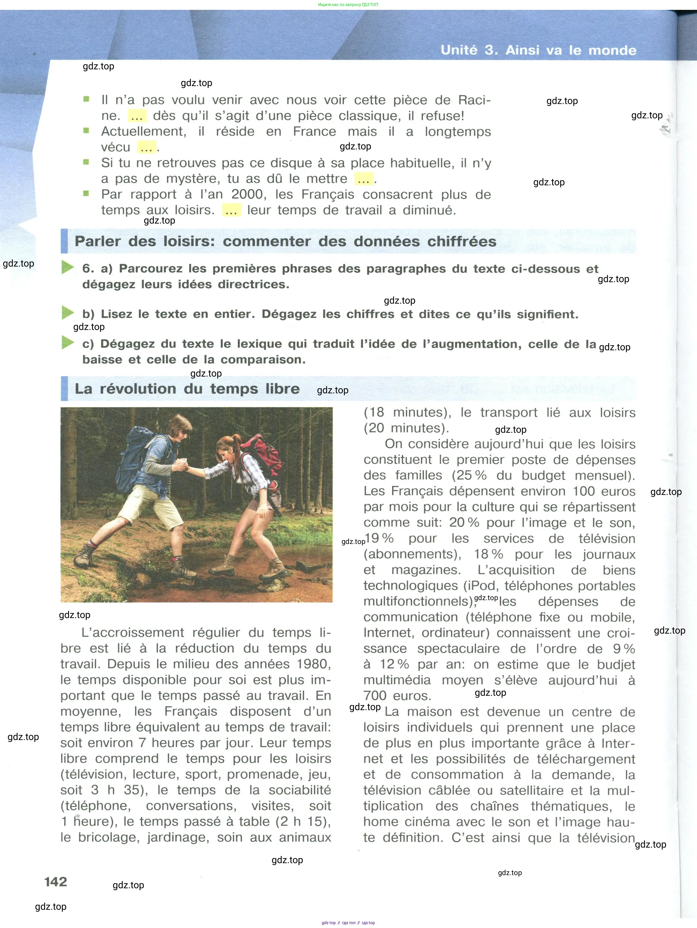Французский язык, 10 класс Учебник, авторы: Кулигина Антонина Степановна (Kouliguina A), Щепилова Алла Викторовна (Schepilova A), издательство Просвещение, Москва, 2018, жёлтого цвета, страница 142