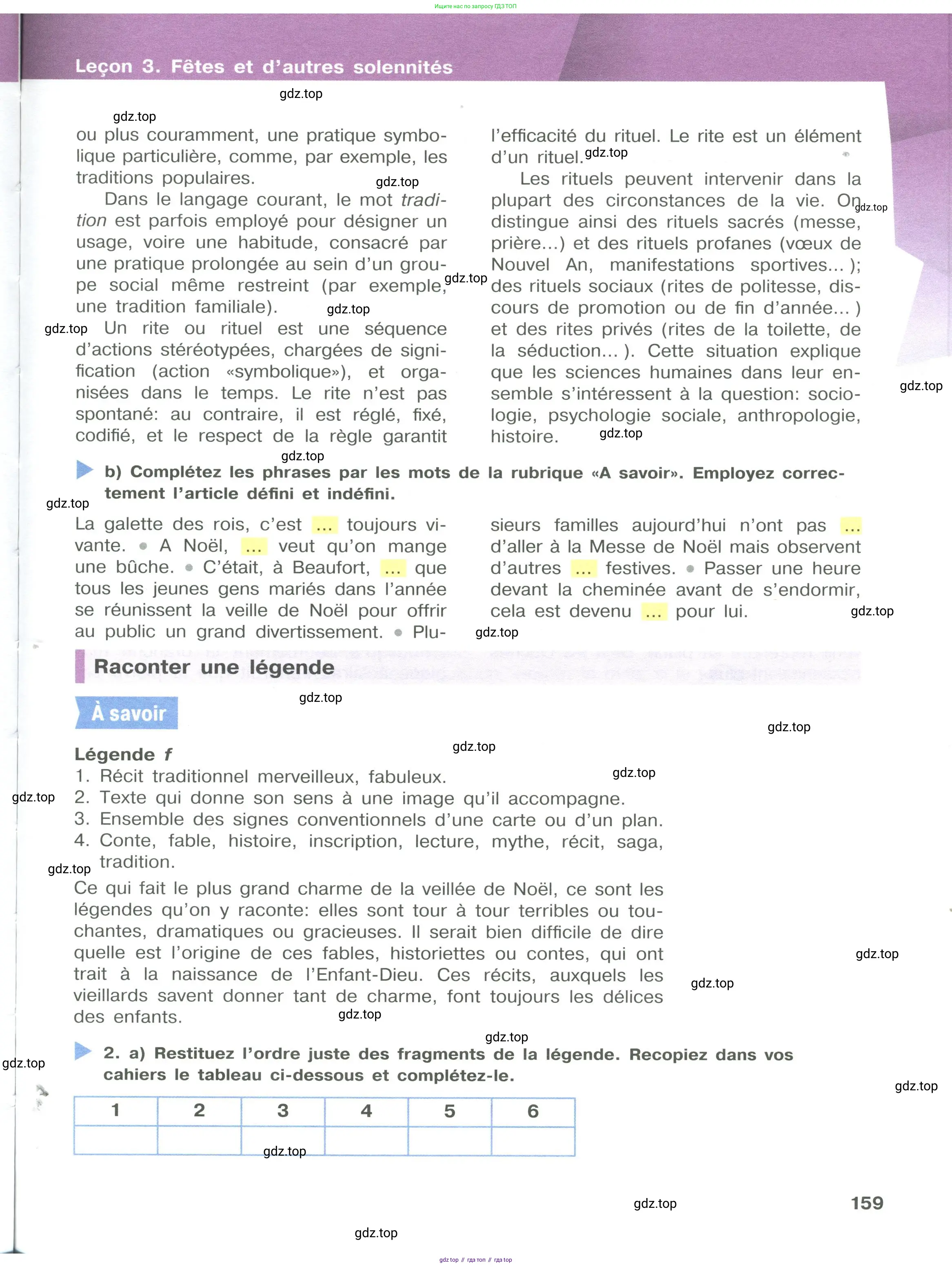 Французский язык, 10 класс Учебник, авторы: Кулигина Антонина Степановна (Kouliguina A), Щепилова Алла Викторовна (Schepilova A), издательство Просвещение, Москва, 2018, жёлтого цвета, страница 159