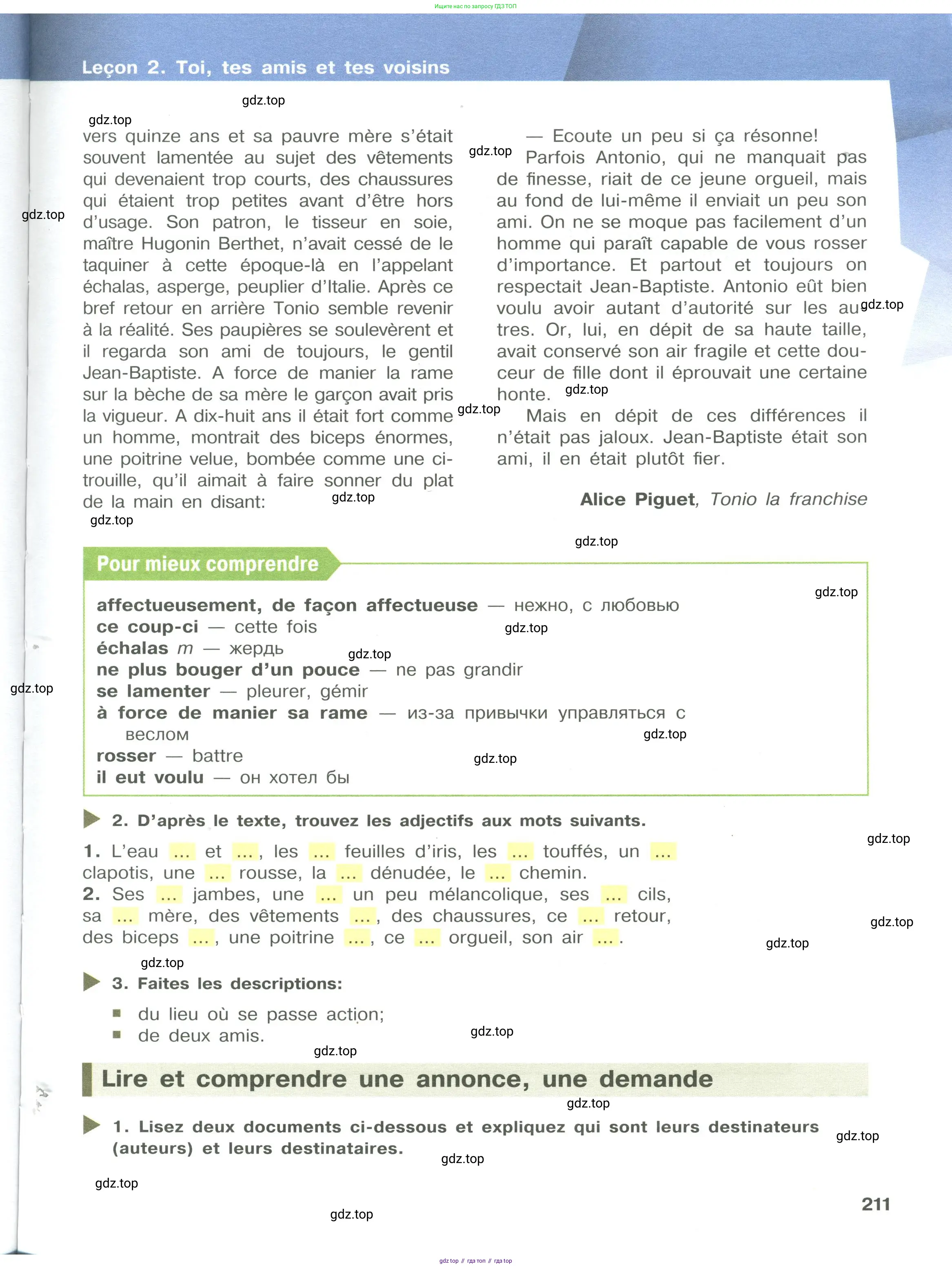 Французский язык, 10 класс Учебник, авторы: Кулигина Антонина Степановна (Kouliguina A), Щепилова Алла Викторовна (Schepilova A), издательство Просвещение, Москва, 2018, жёлтого цвета, страница 211