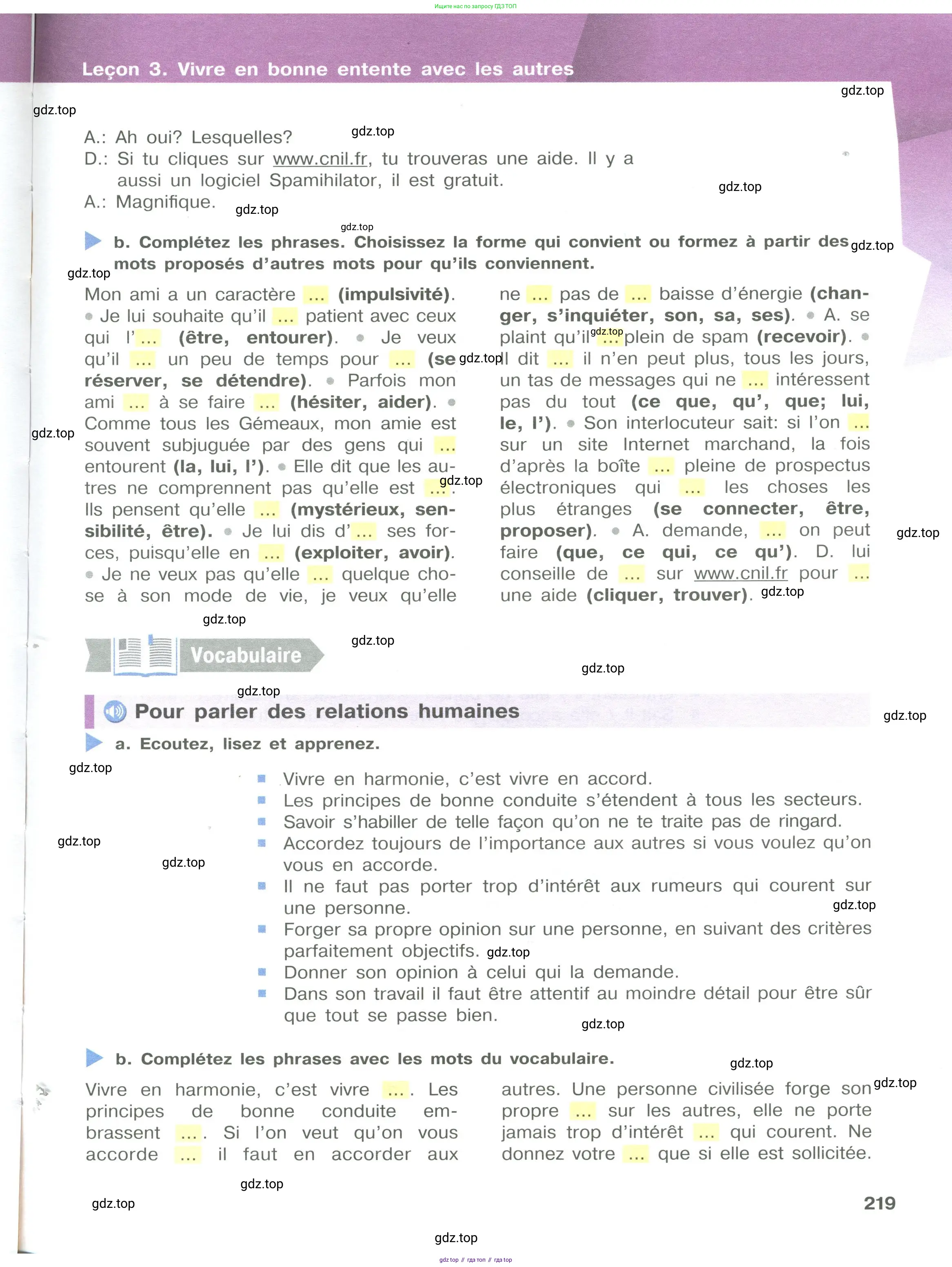 Французский язык, 10 класс Учебник, авторы: Кулигина Антонина Степановна (Kouliguina A), Щепилова Алла Викторовна (Schepilova A), издательство Просвещение, Москва, 2018, жёлтого цвета, страница 219