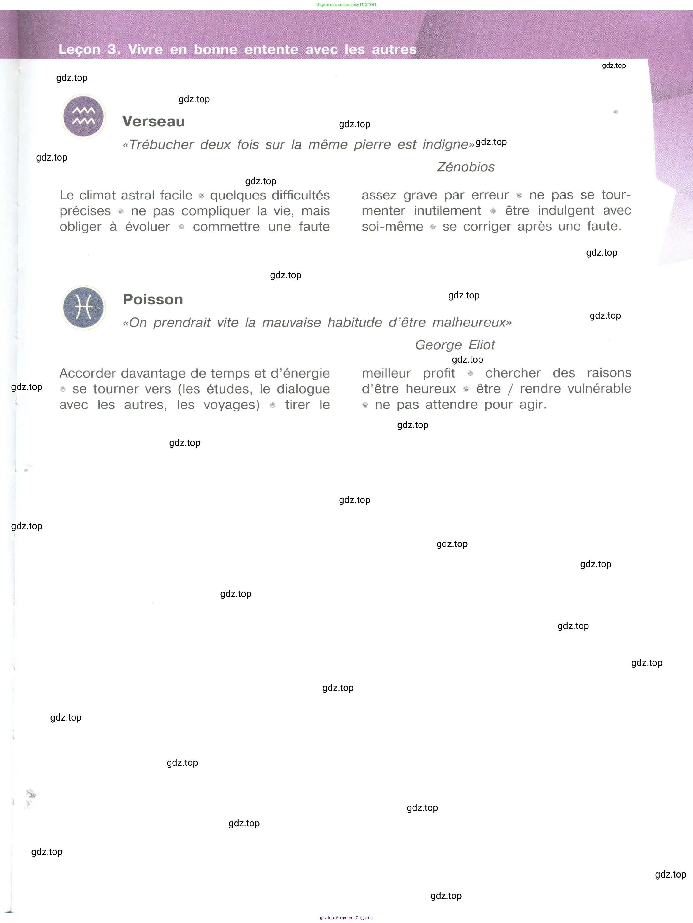 Французский язык, 10 класс Учебник, авторы: Кулигина Антонина Степановна (Kouliguina A), Щепилова Алла Викторовна (Schepilova A), издательство Просвещение, Москва, 2018, жёлтого цвета, страница 229